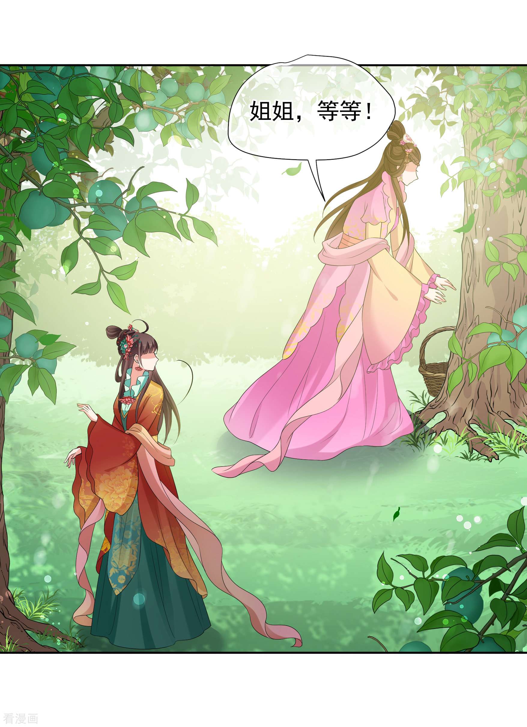 妃夕妍雪2季第40话