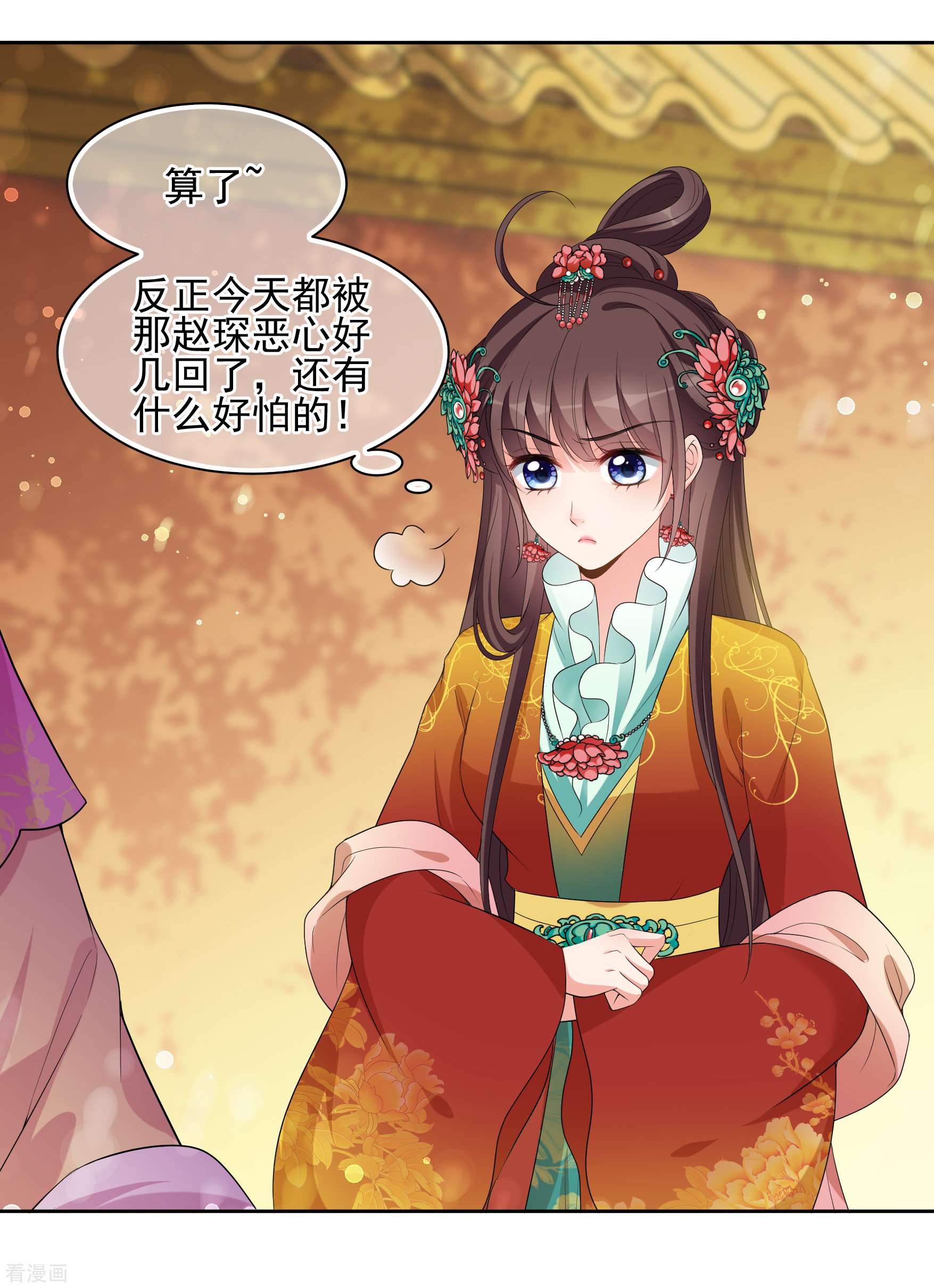 妃夕妍雪2季第40话