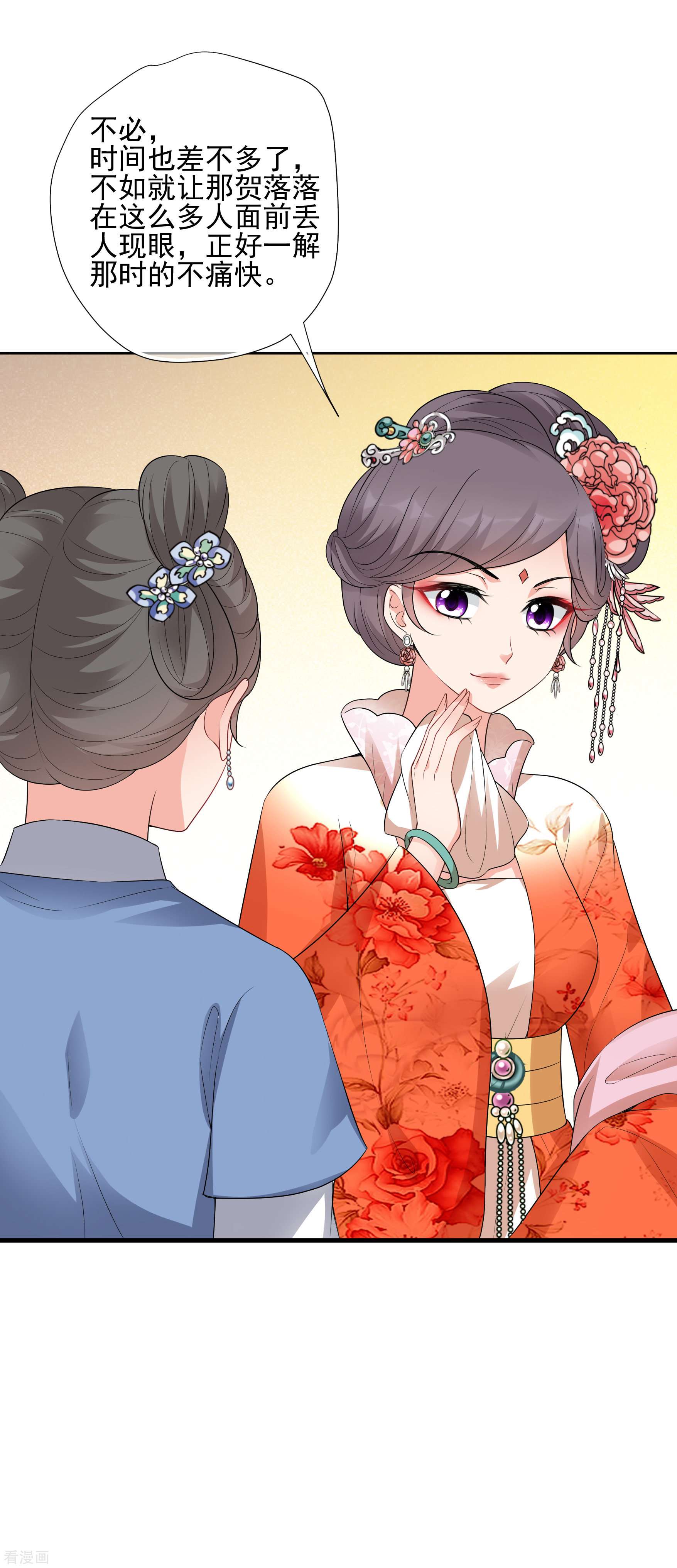 妃夕妍雪2季第41话