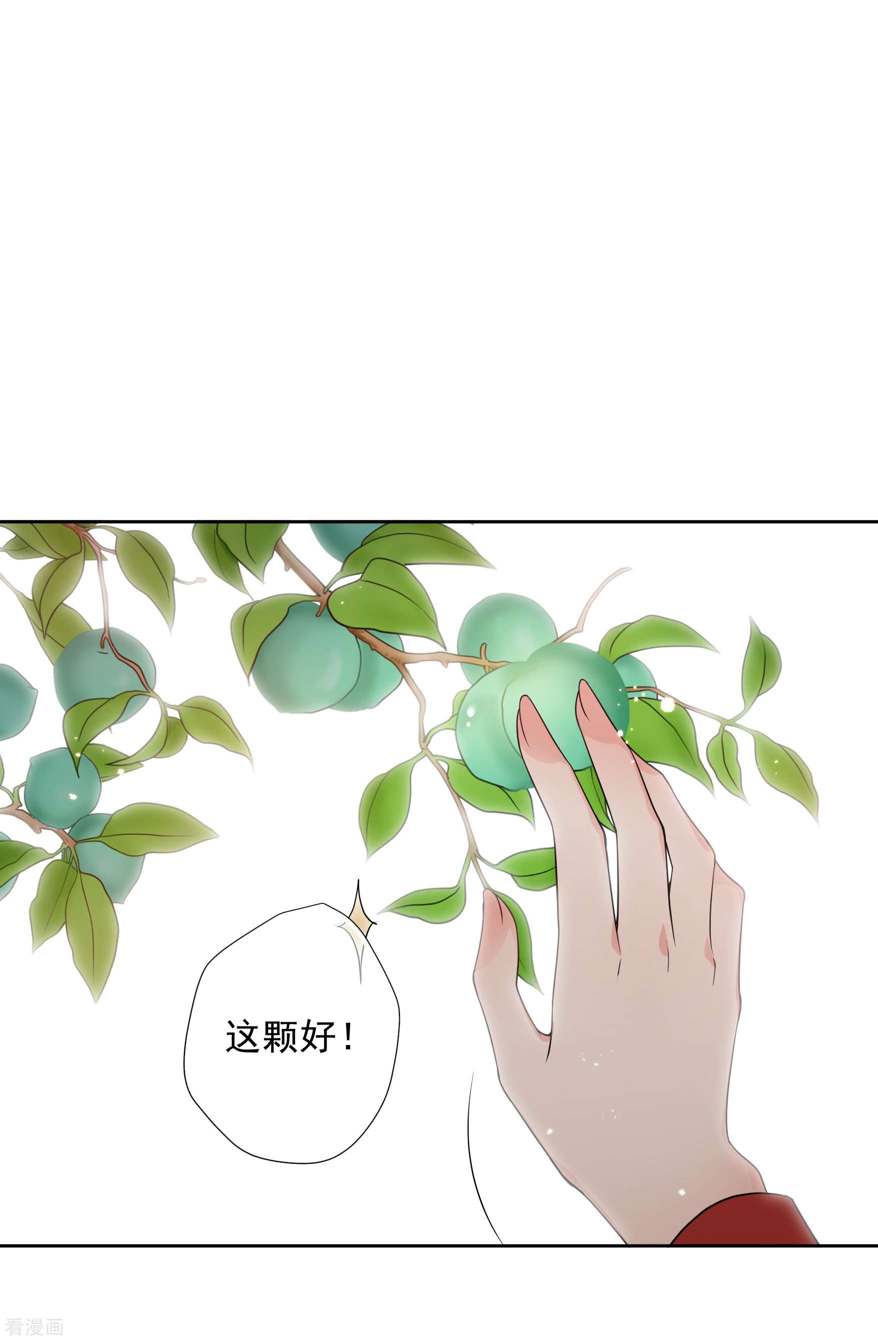 妃夕妍雪2季第41话