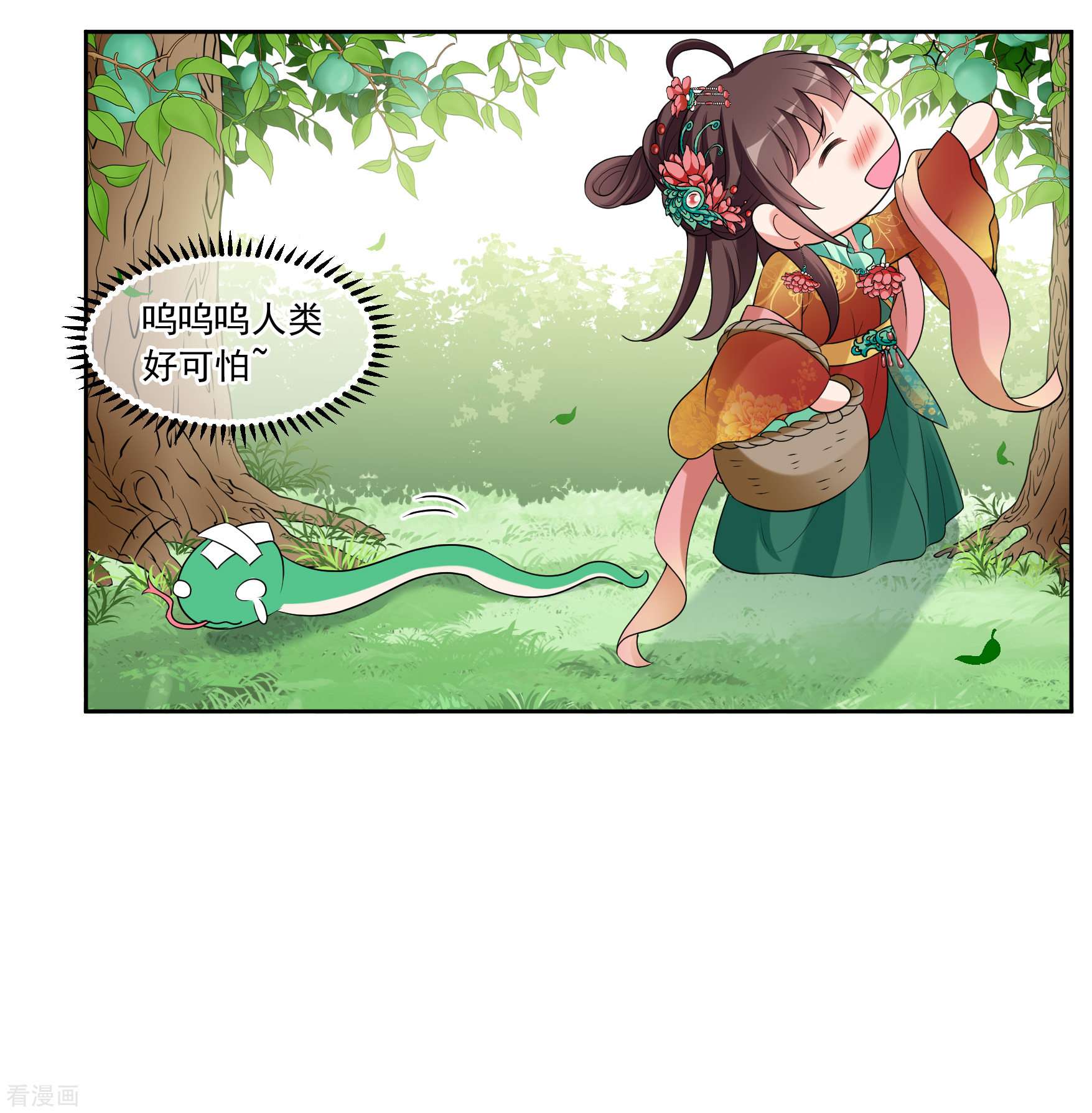 妃夕妍雪2季第41话