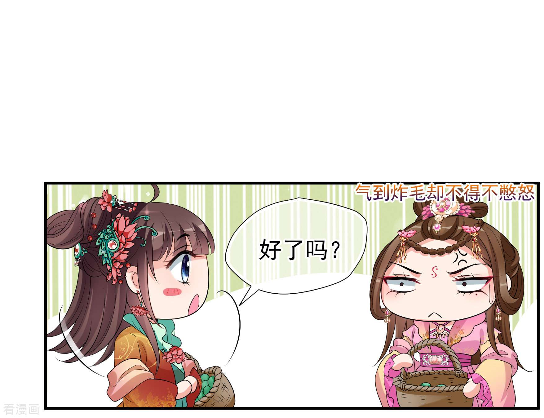 妃夕妍雪2季第41话