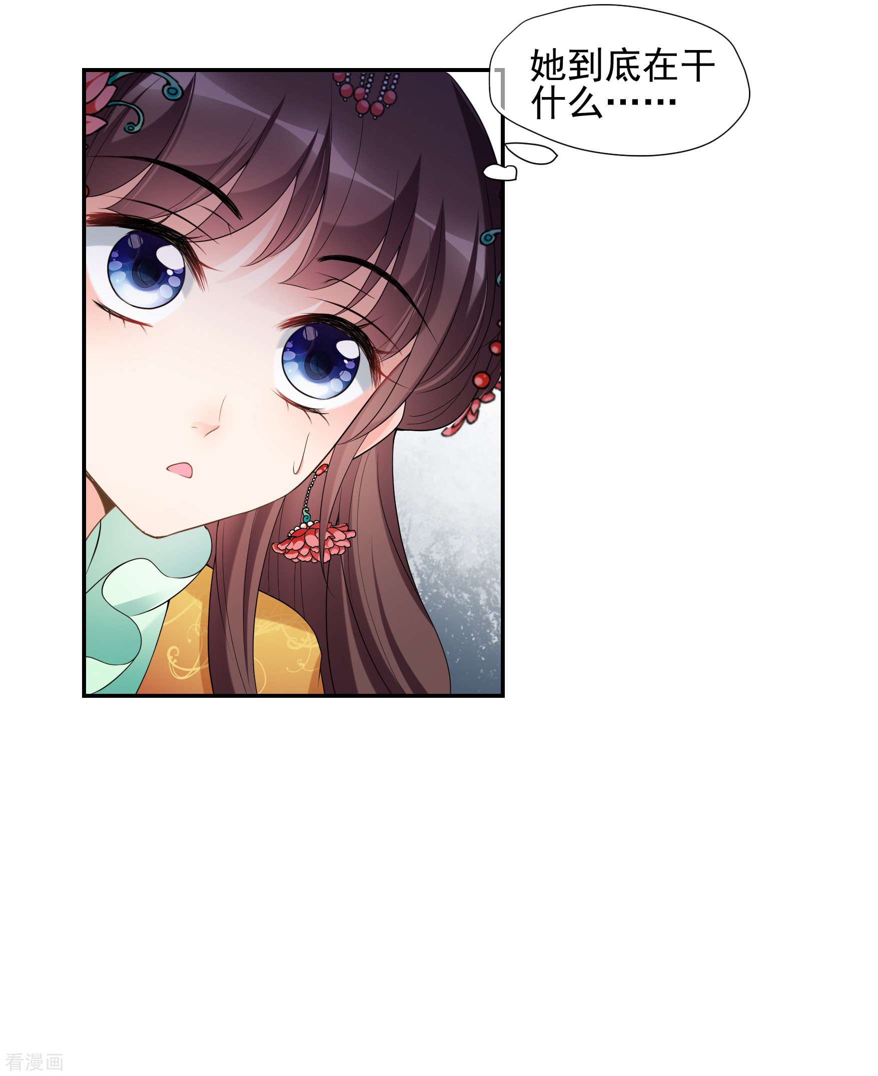 妃夕妍雪2季第41话