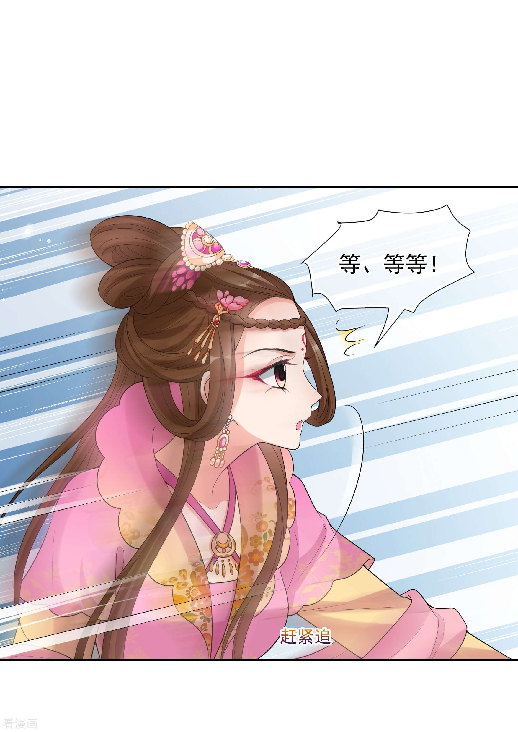 妃夕妍雪2季第41话