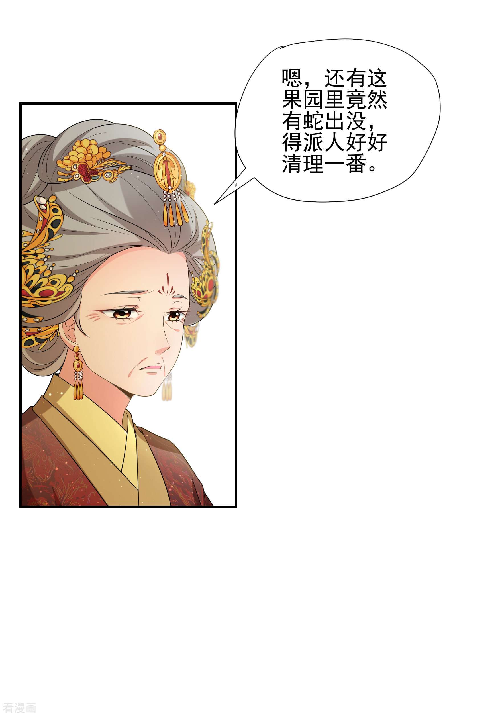 妃夕妍雪2季第41话