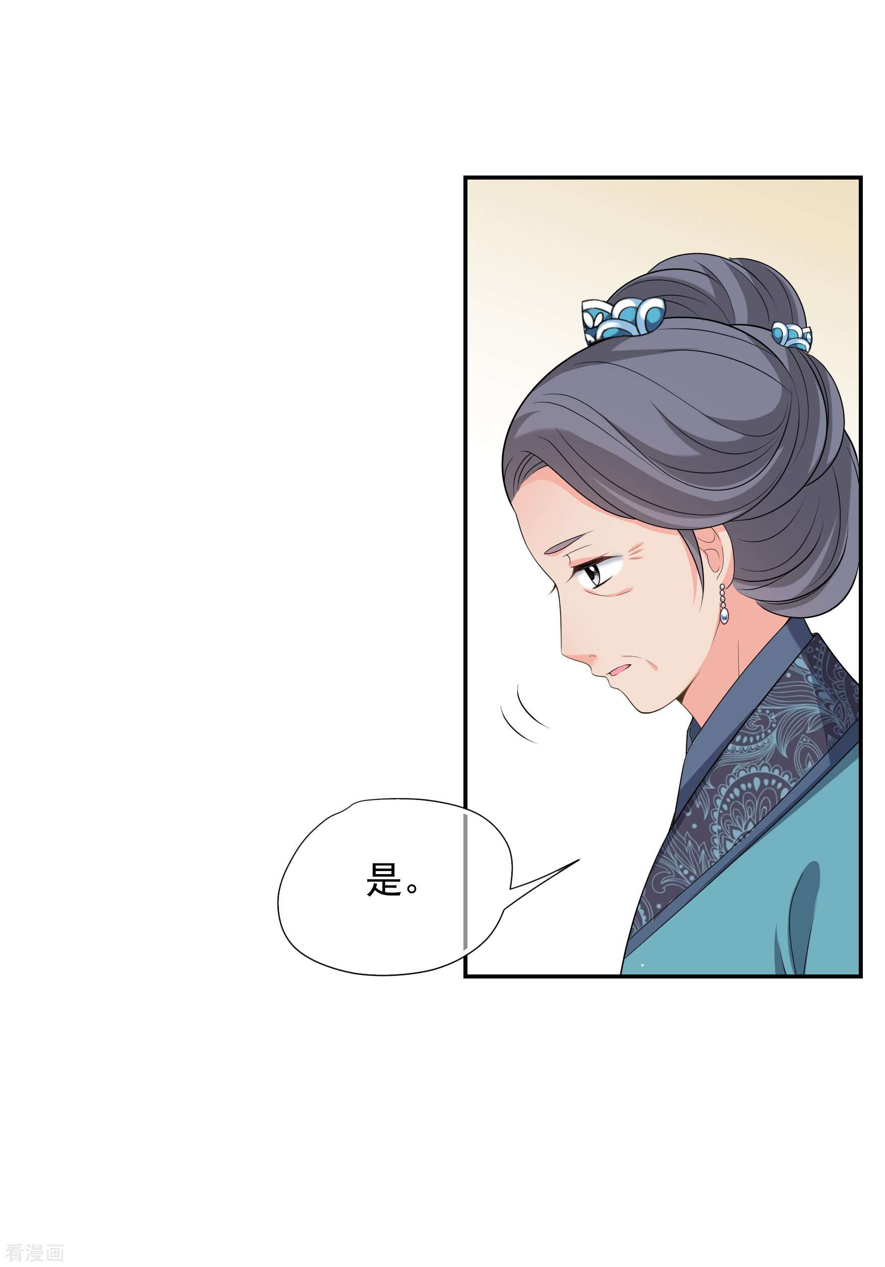 妃夕妍雪2季第41话