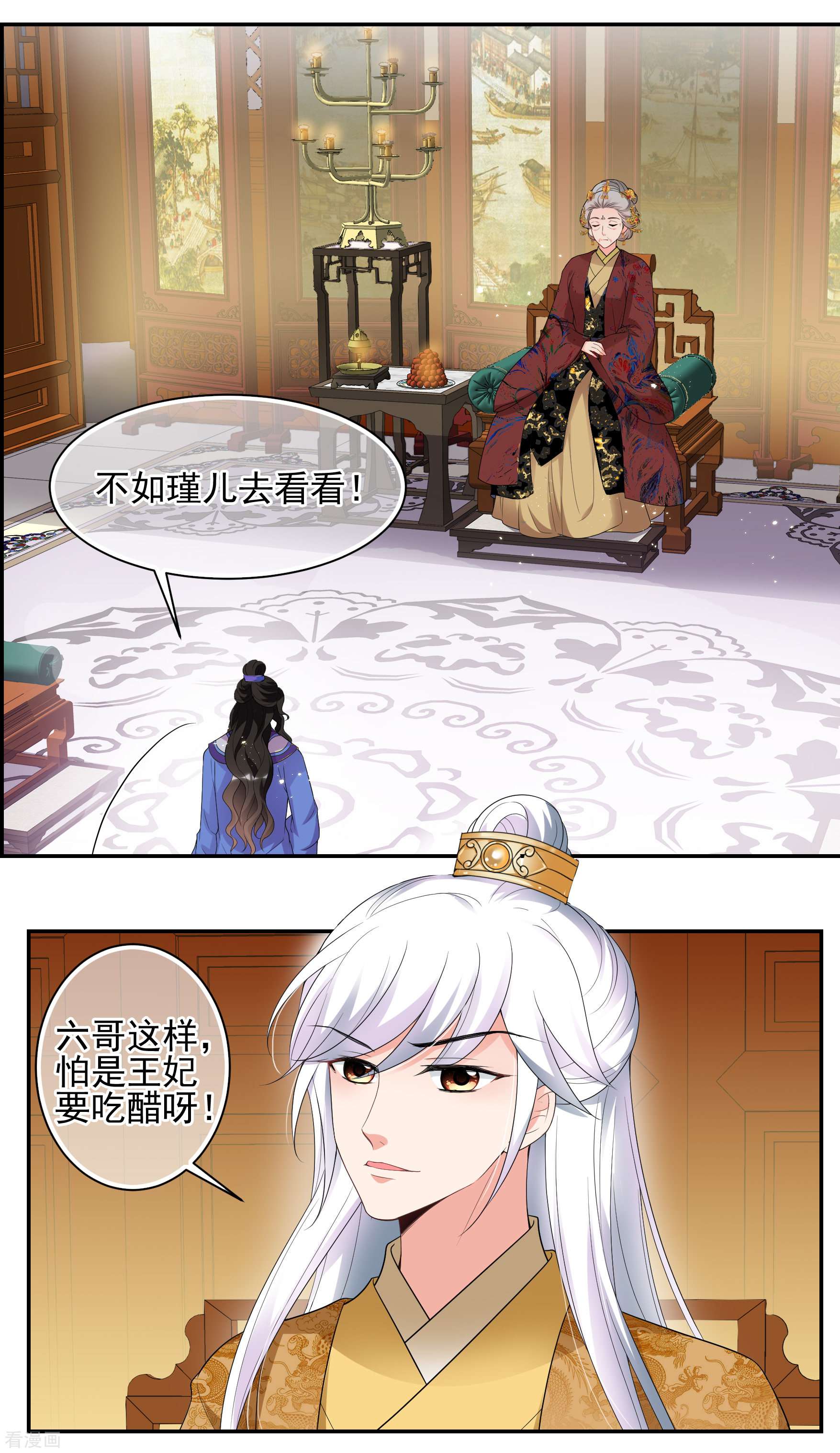 妃夕妍雪2季第41话