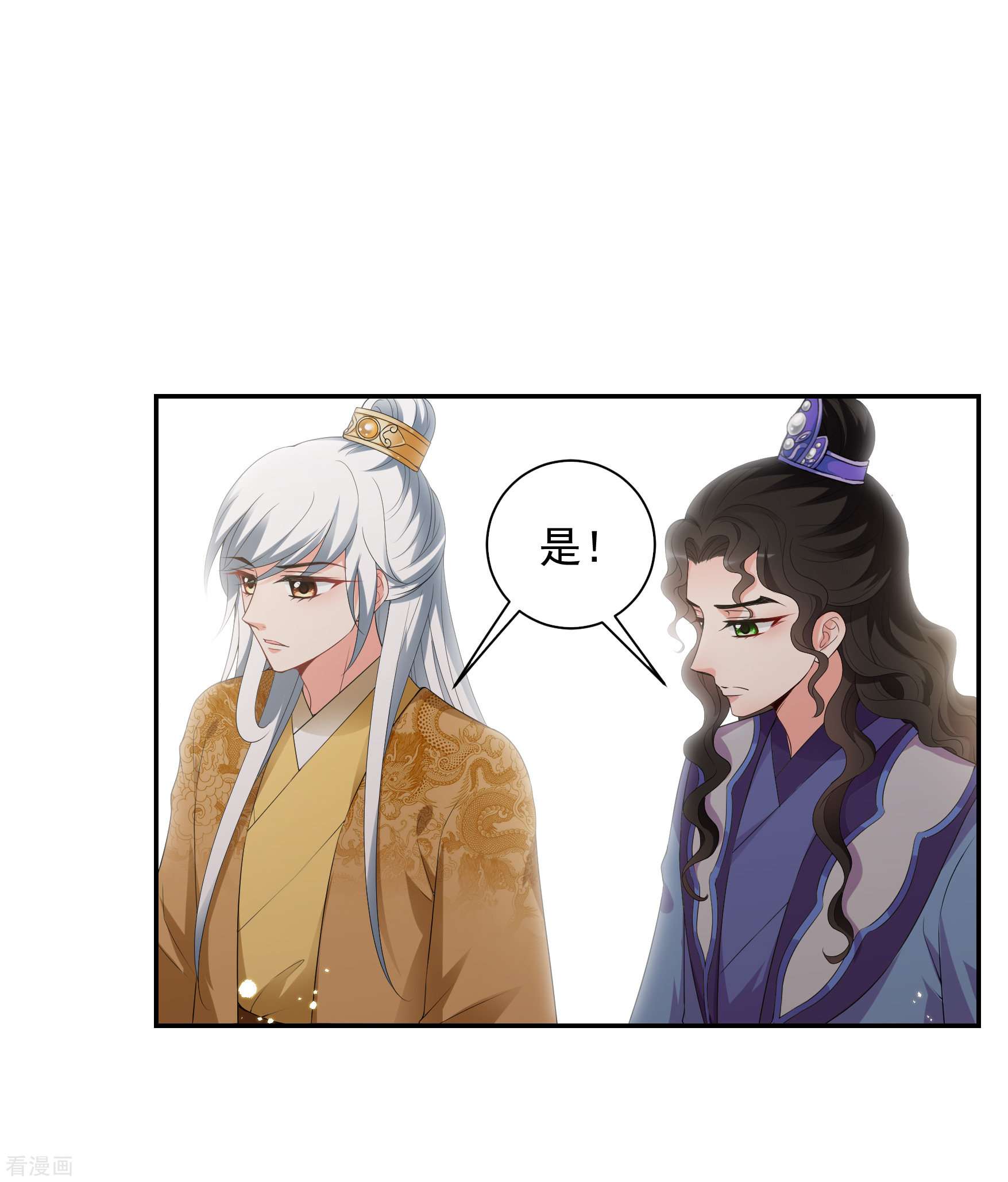 妃夕妍雪2季第41话