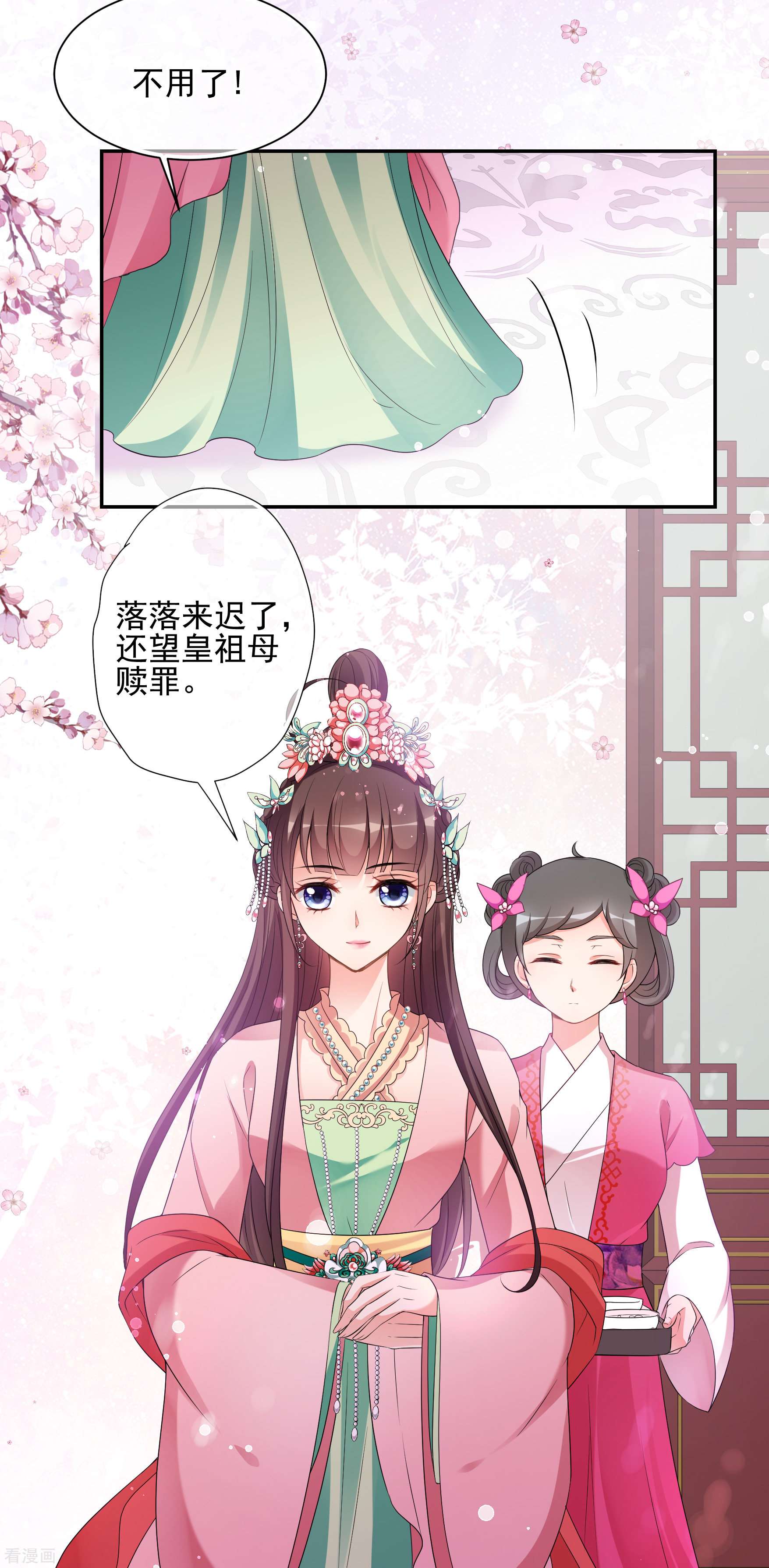 妃夕妍雪2季第42话