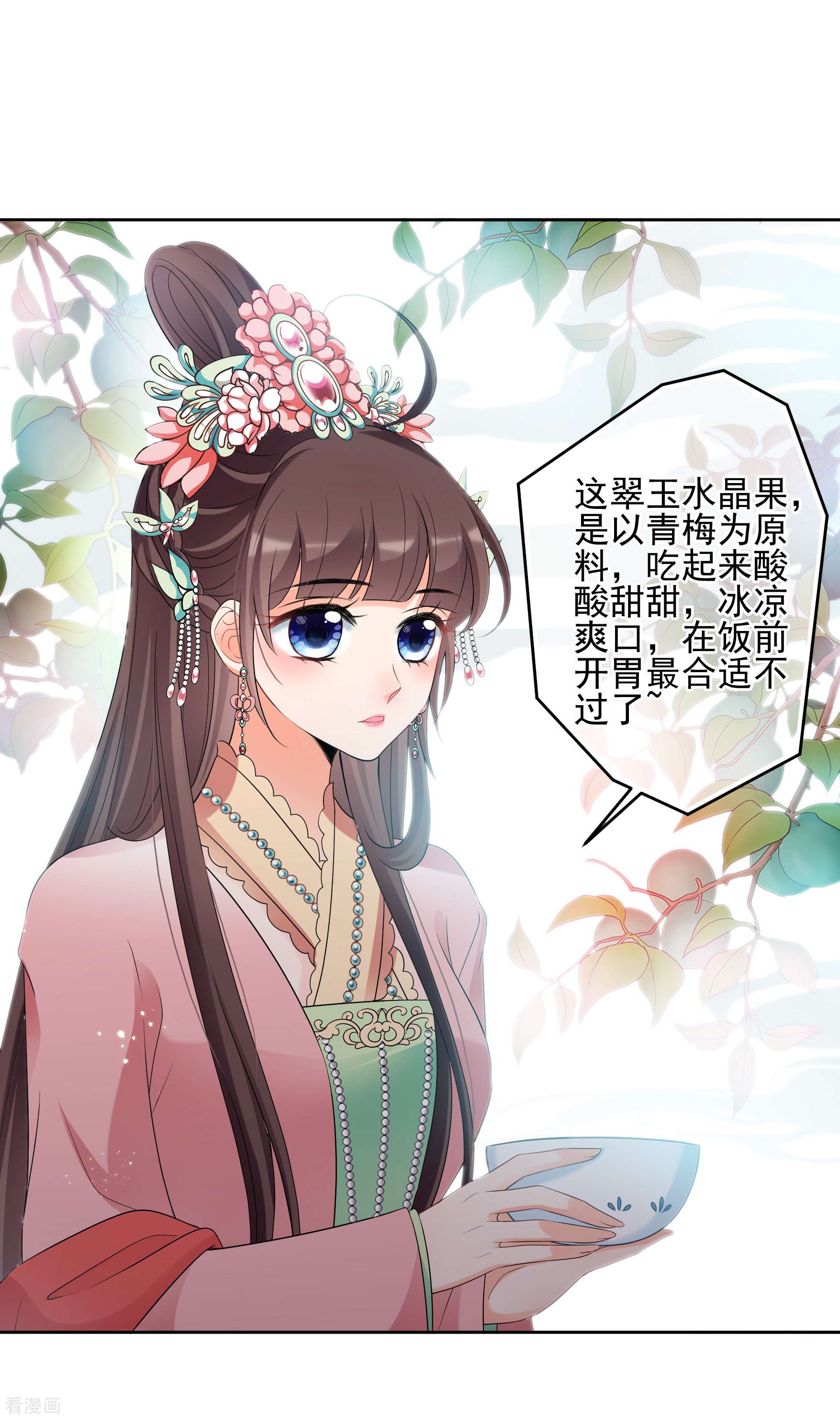 妃夕妍雪2季第42话