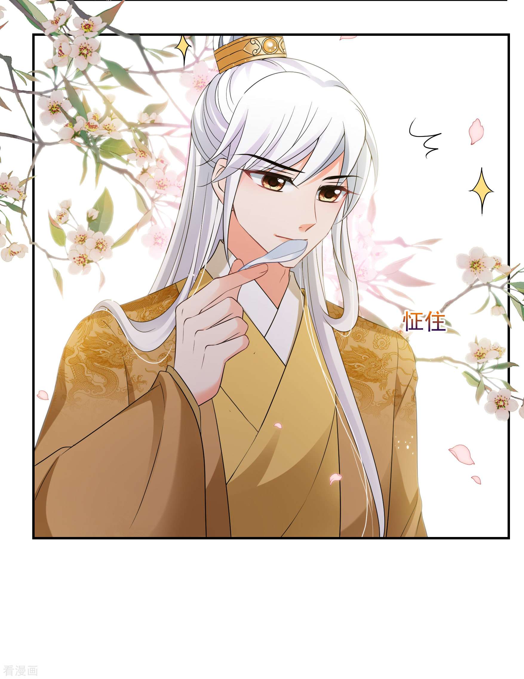 妃夕妍雪2季第42话