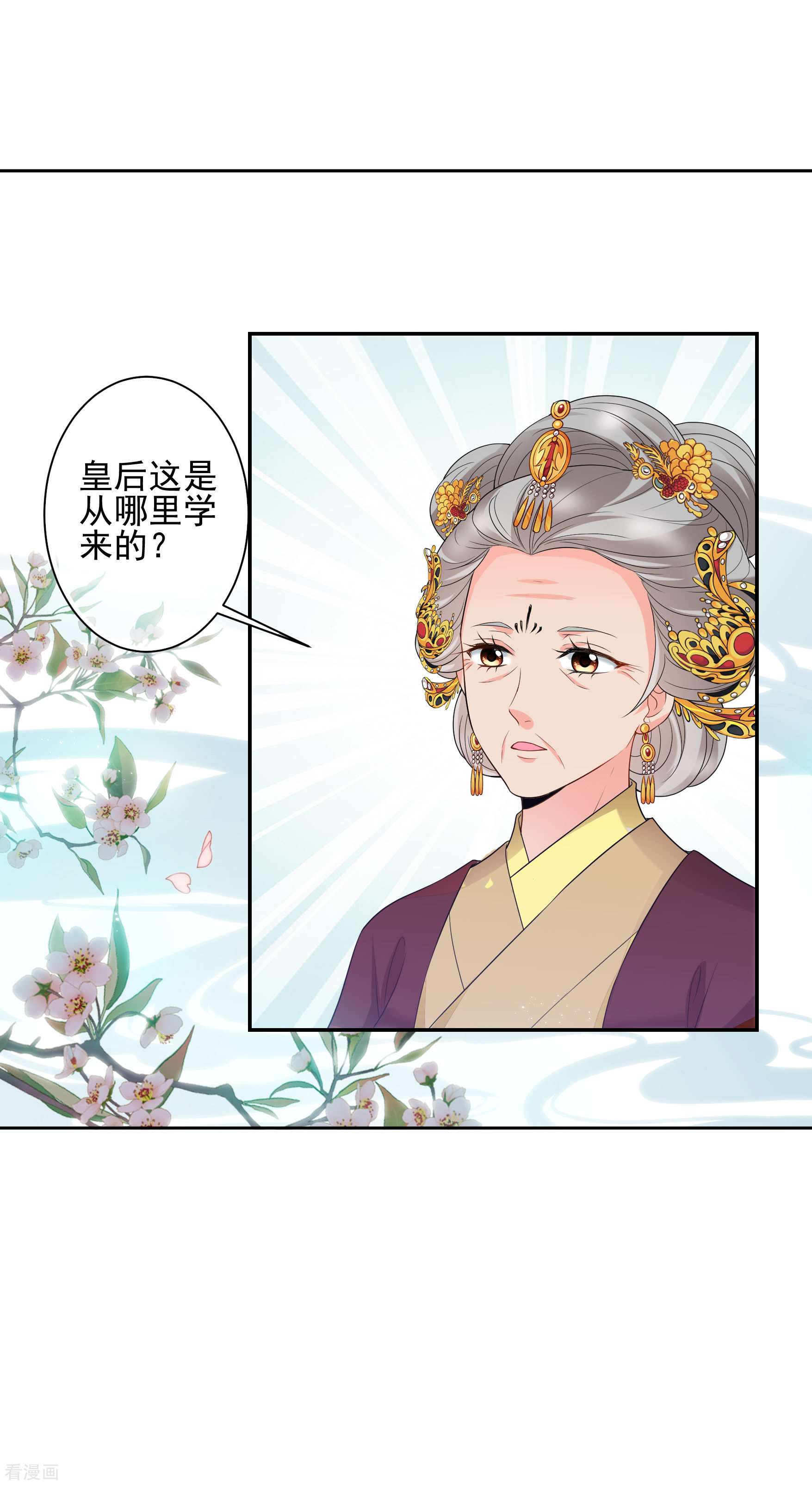 妃夕妍雪2季第42话