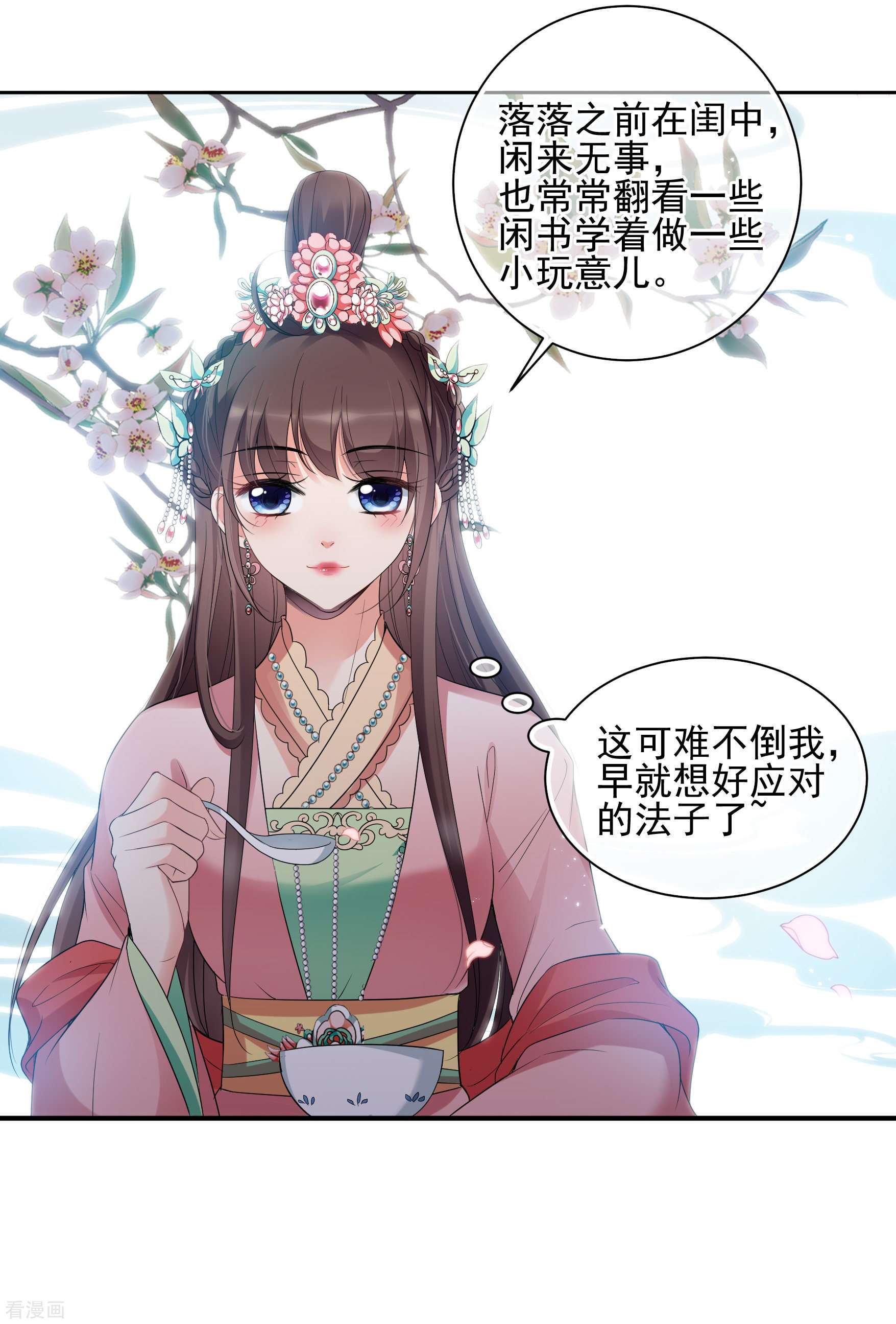 妃夕妍雪2季第42话