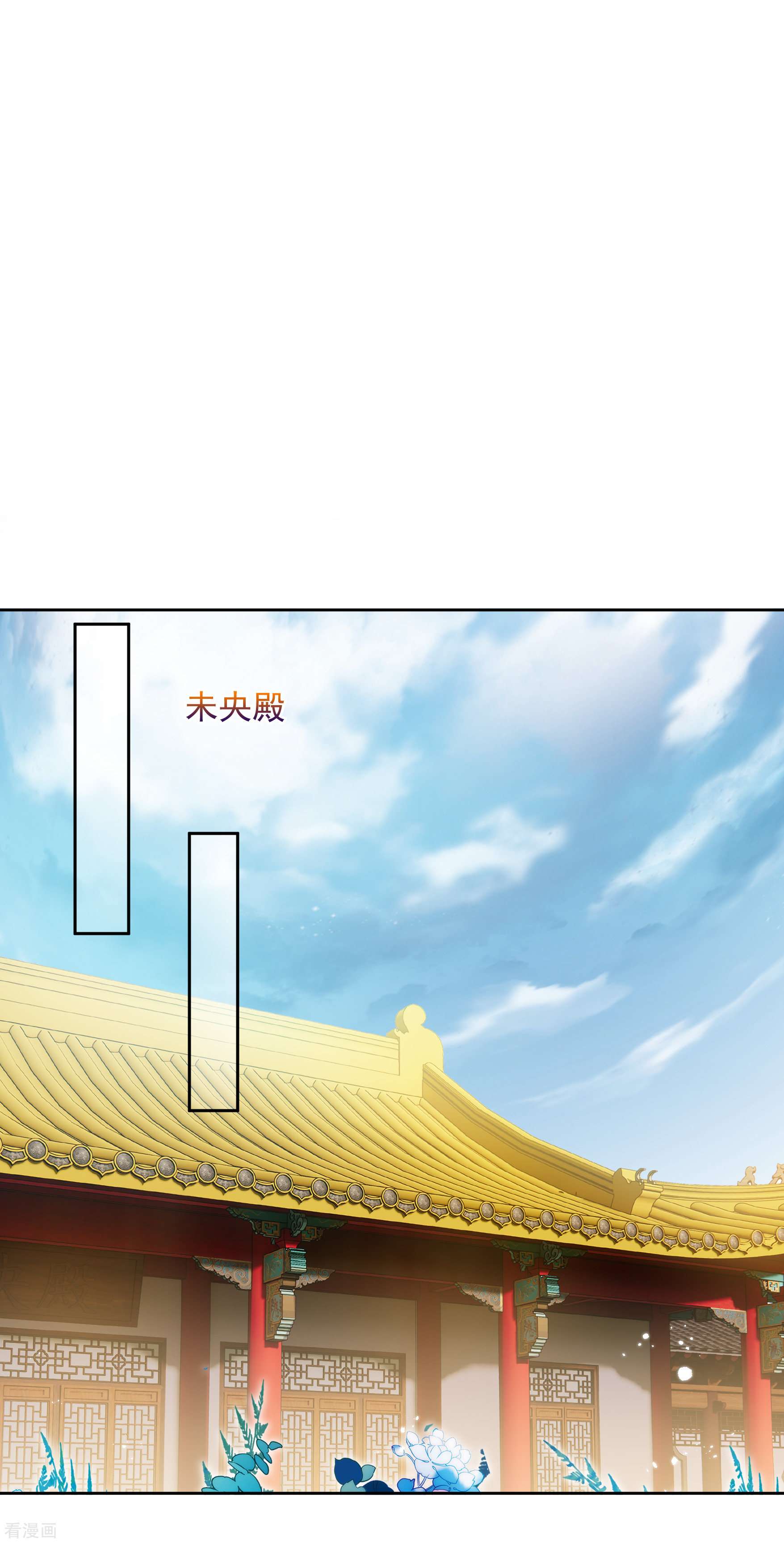 妃夕妍雪2季第42话