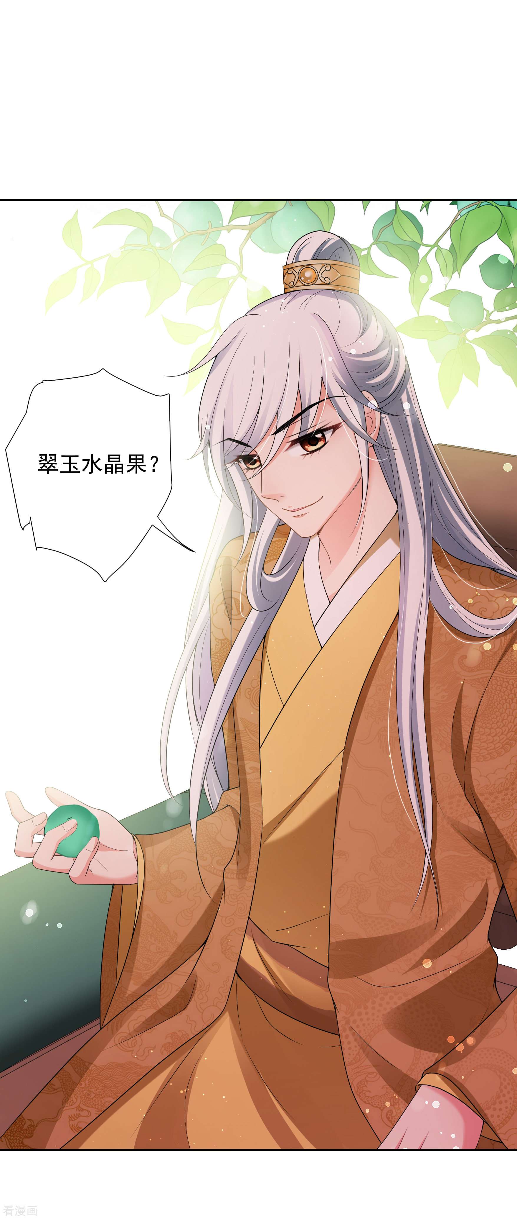 妃夕妍雪2季第42话