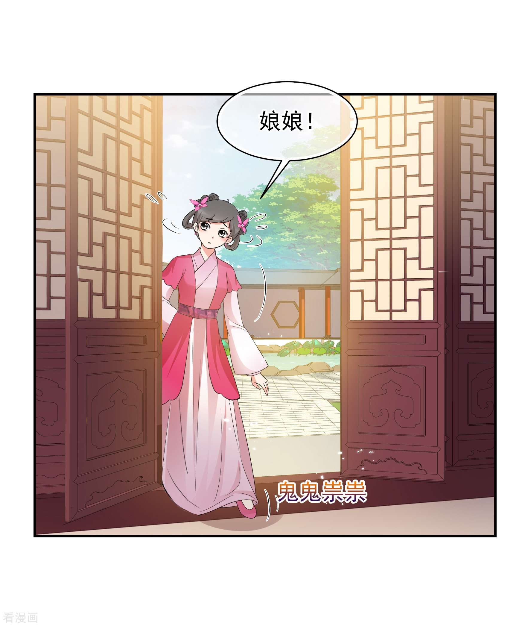 妃夕妍雪2季第42话