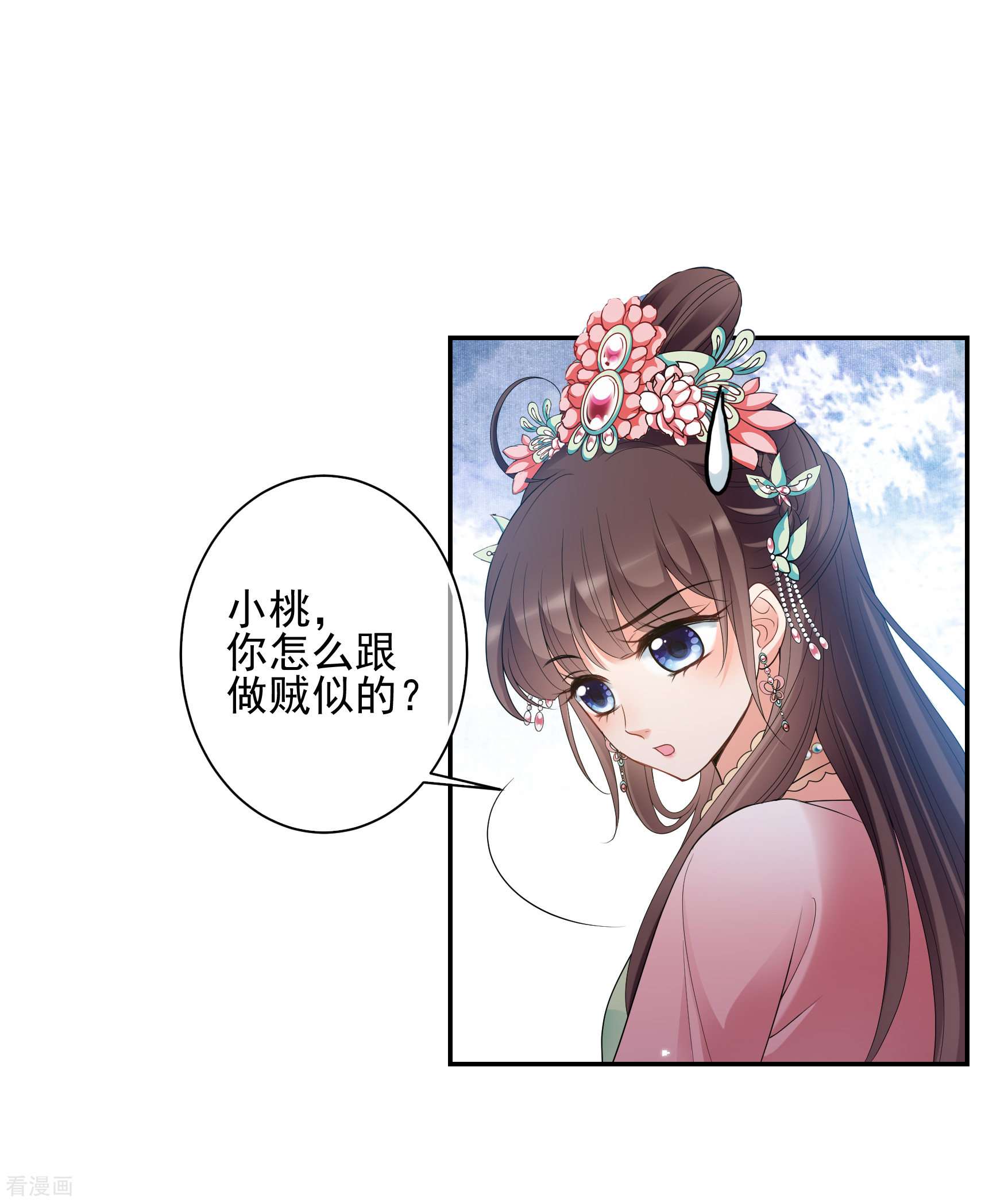 妃夕妍雪2季第42话