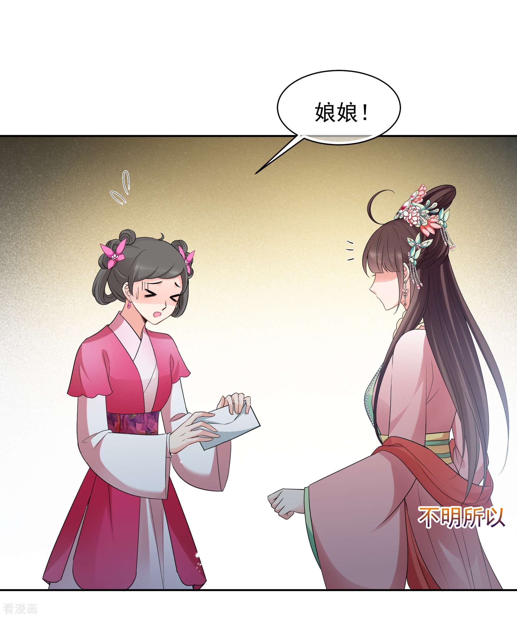 妃夕妍雪2季第42话