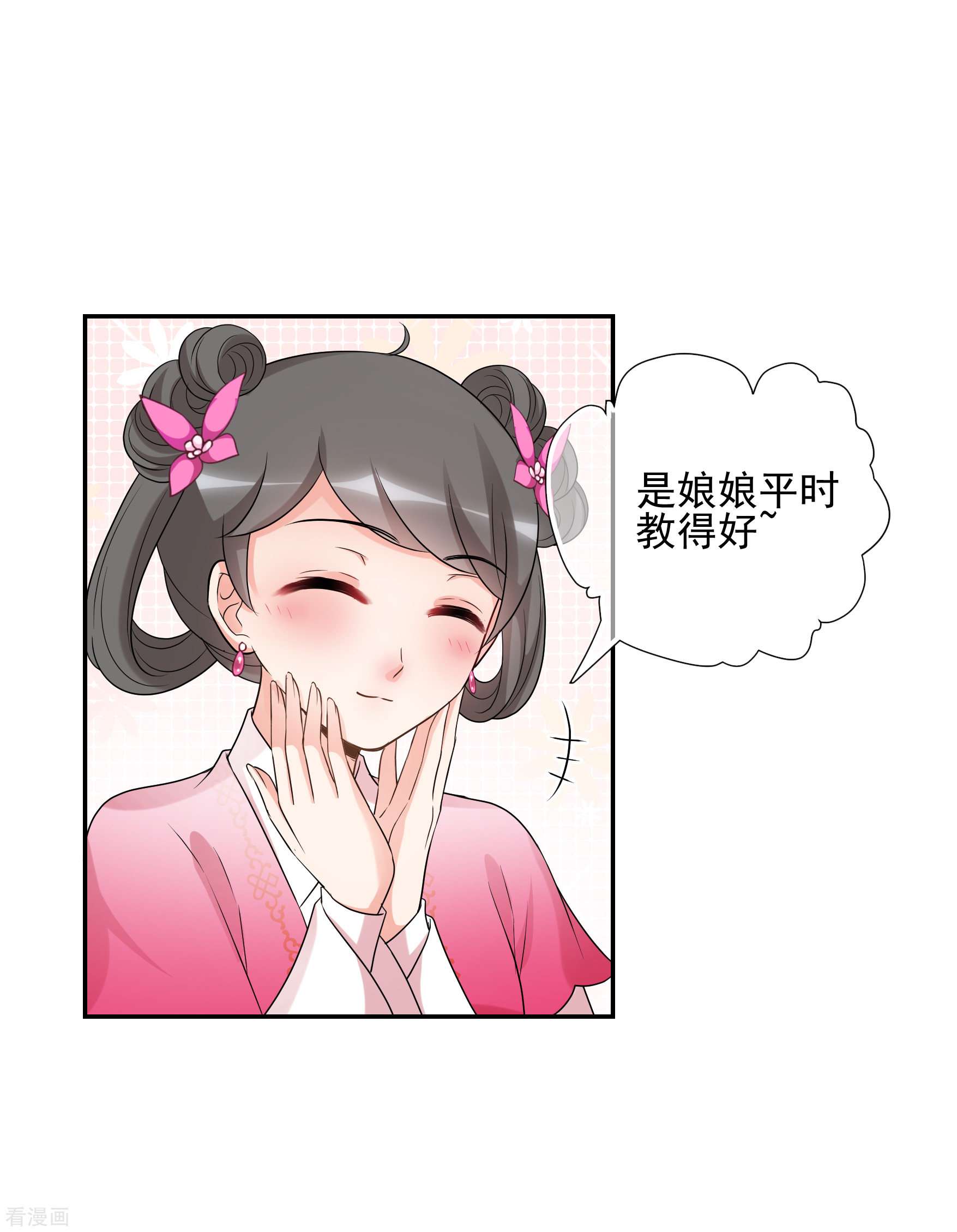 妃夕妍雪2季第43话