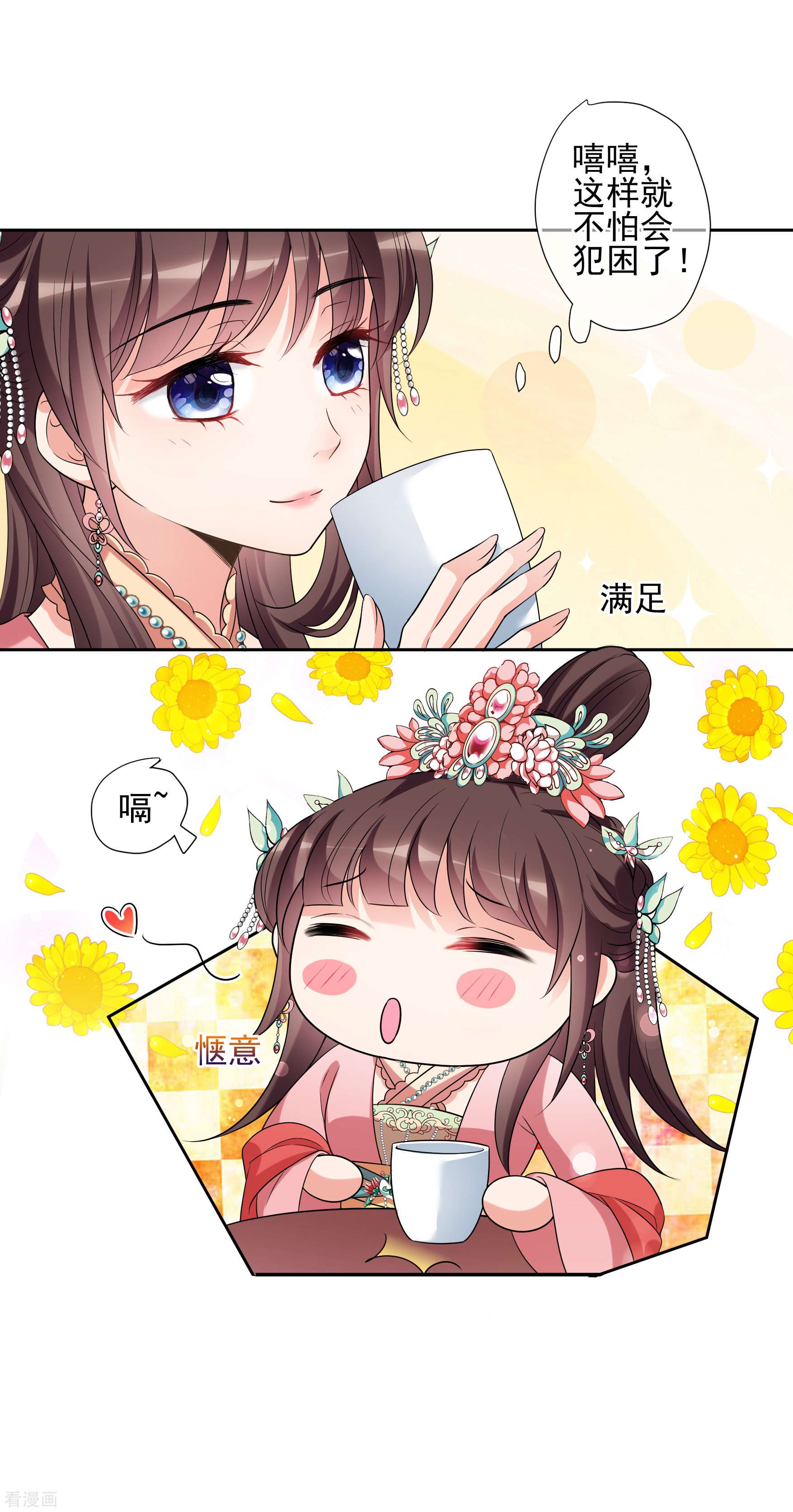 妃夕妍雪2季第43话