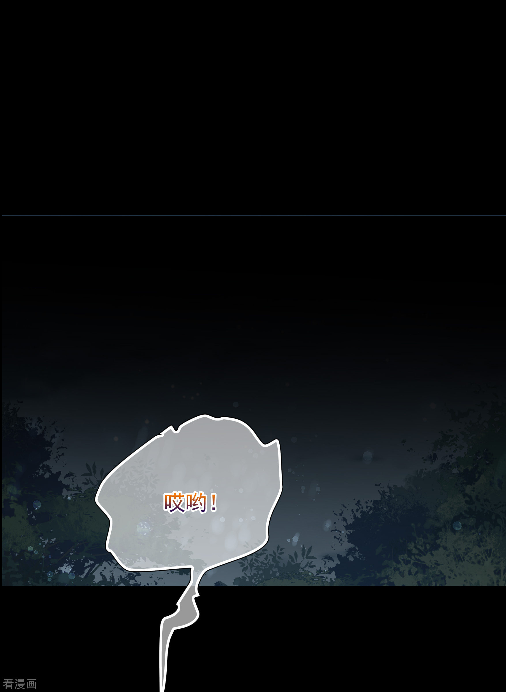 妃夕妍雪2季第43话