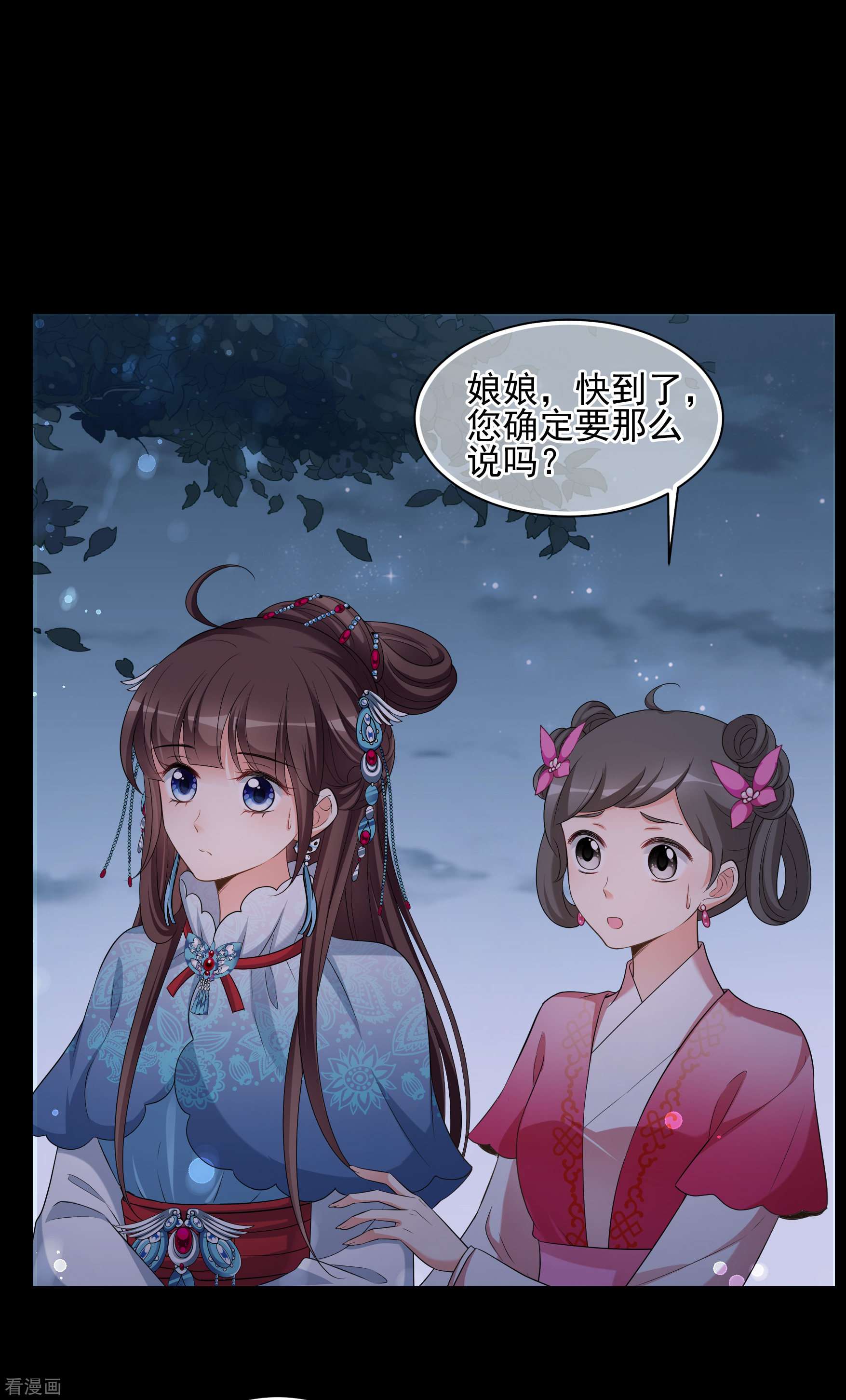 妃夕妍雪2季第43话