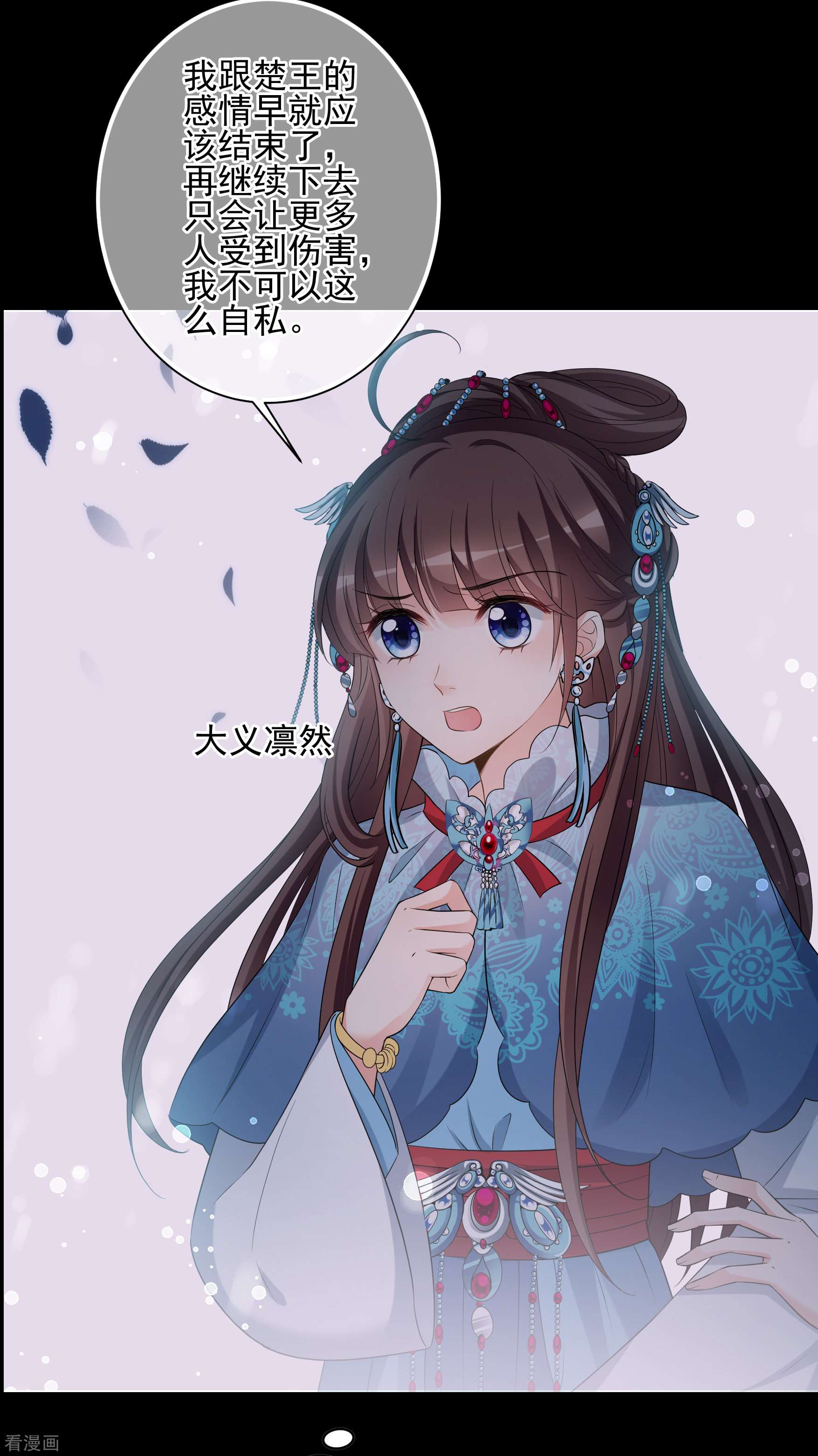 妃夕妍雪2季第43话