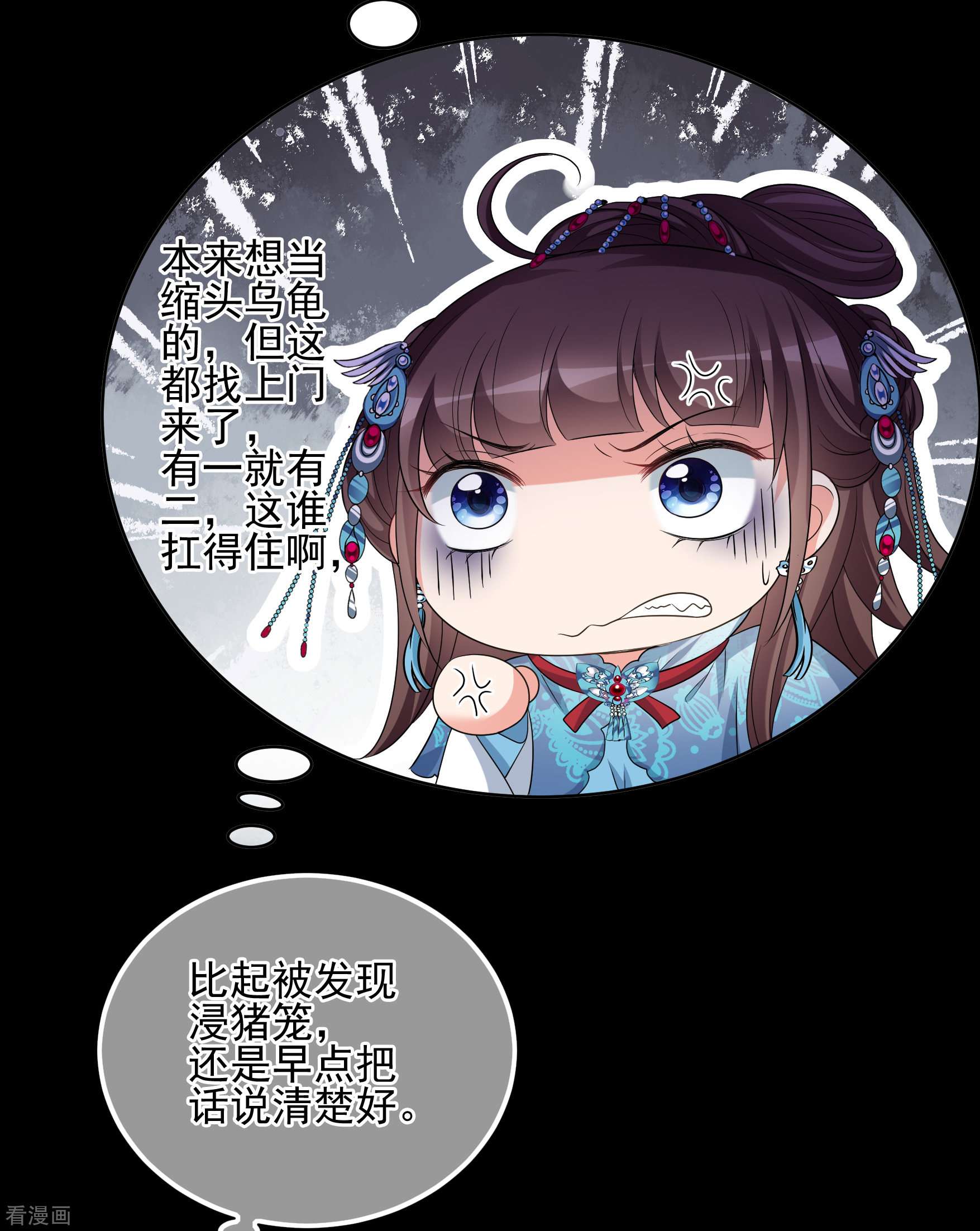 妃夕妍雪2季第43话