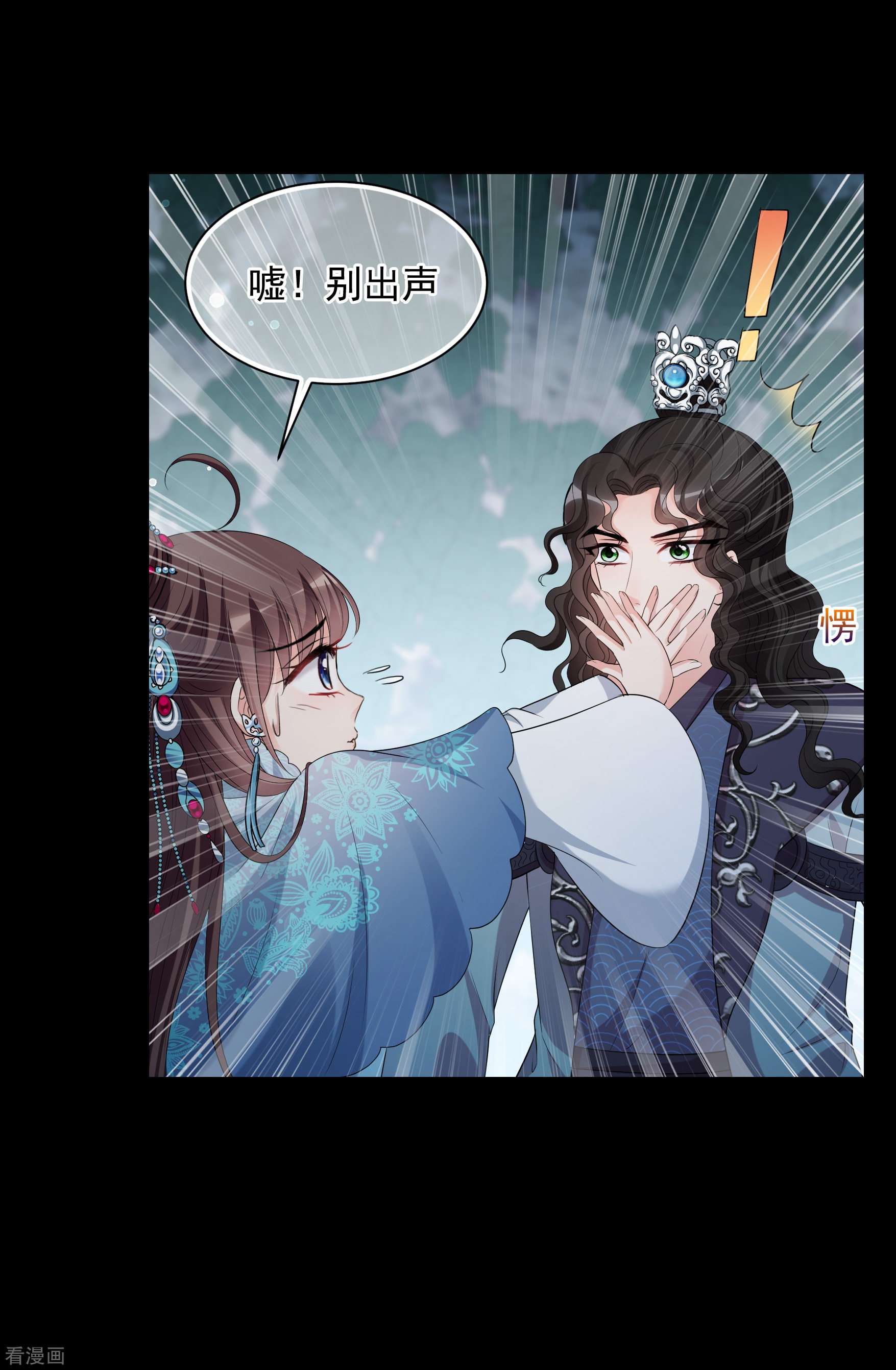 妃夕妍雪2季第43话