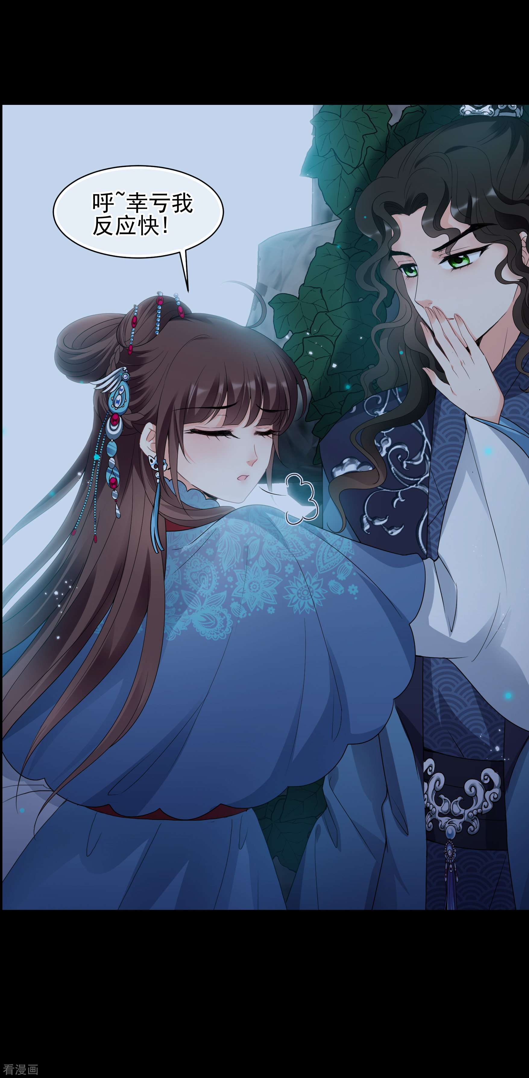 妃夕妍雪2季第43话