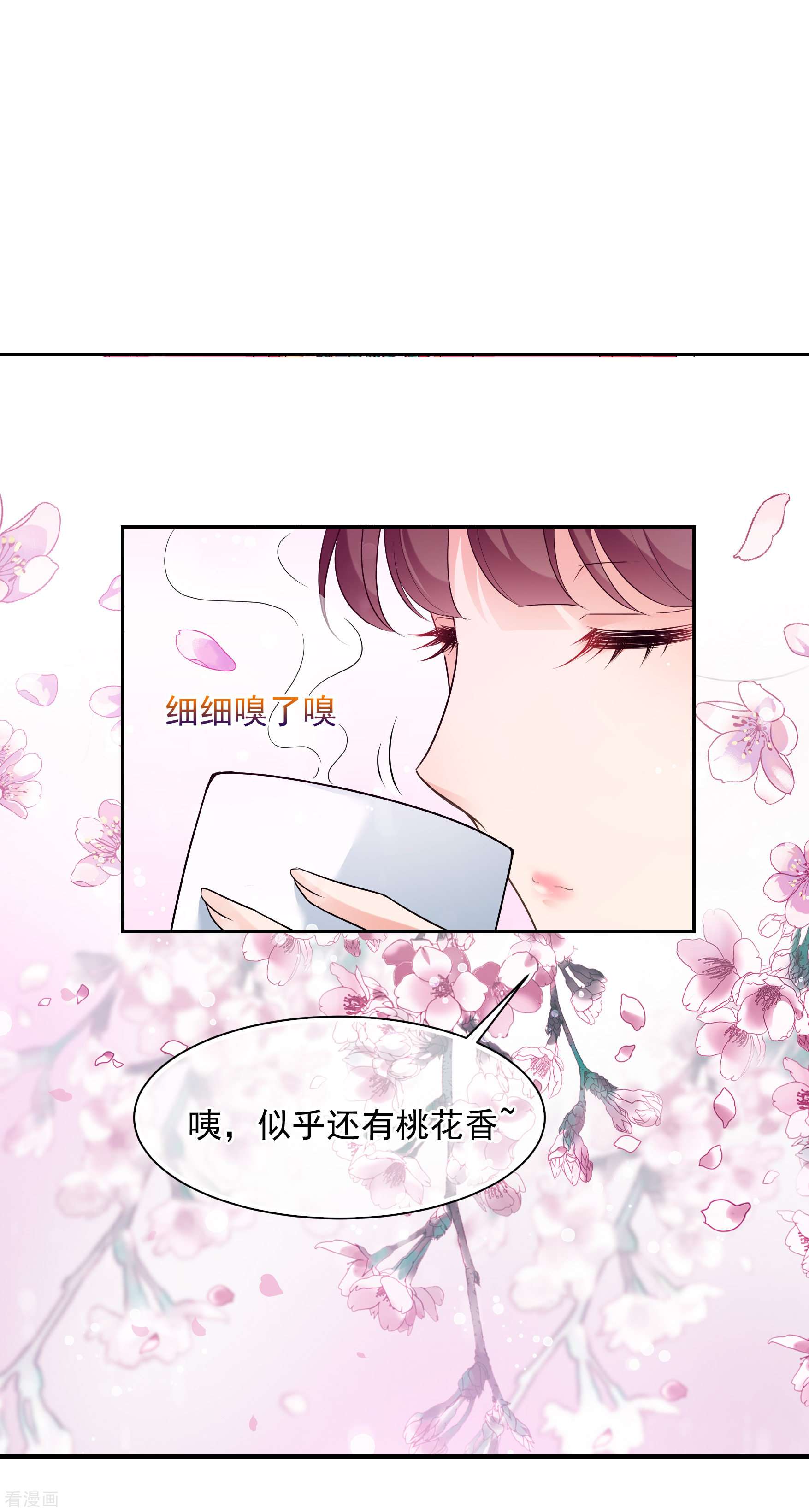 妃夕妍雪2季第43话