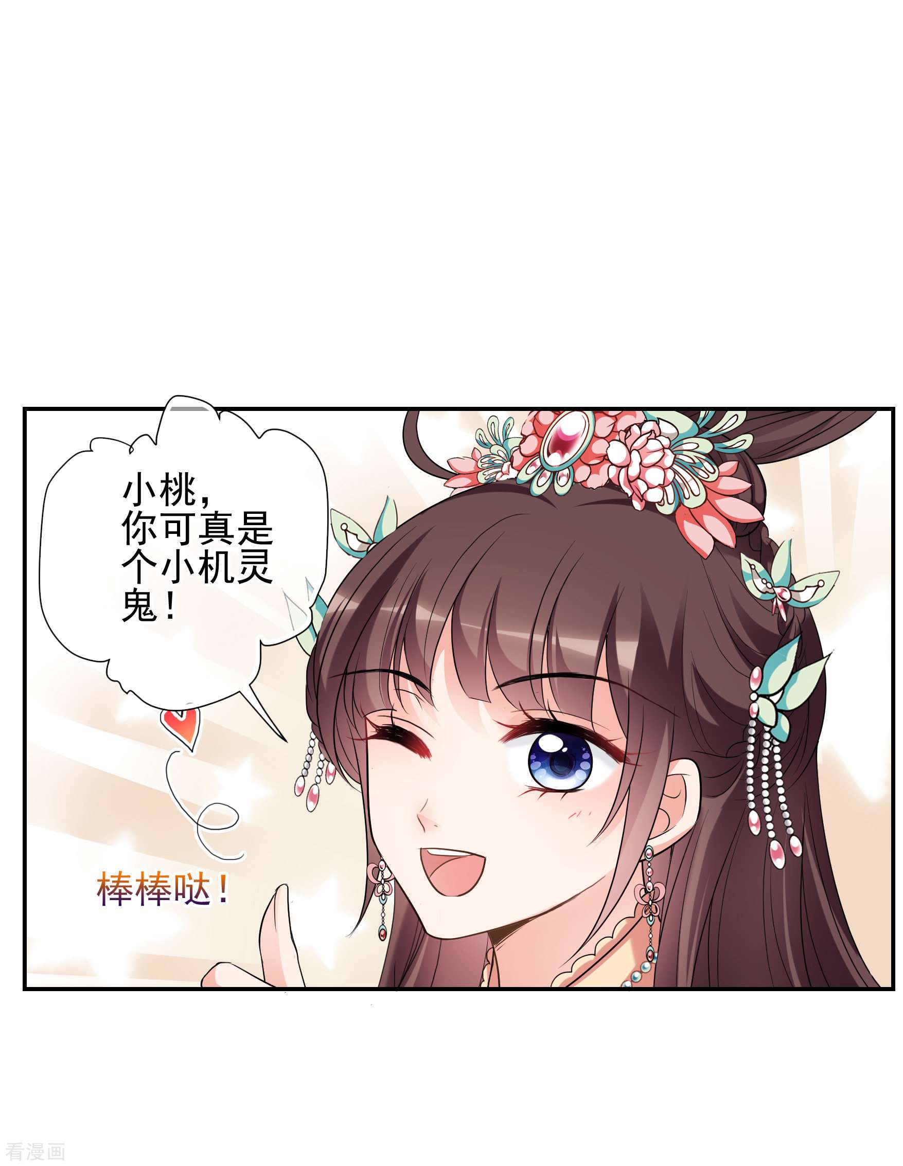 妃夕妍雪2季第43话