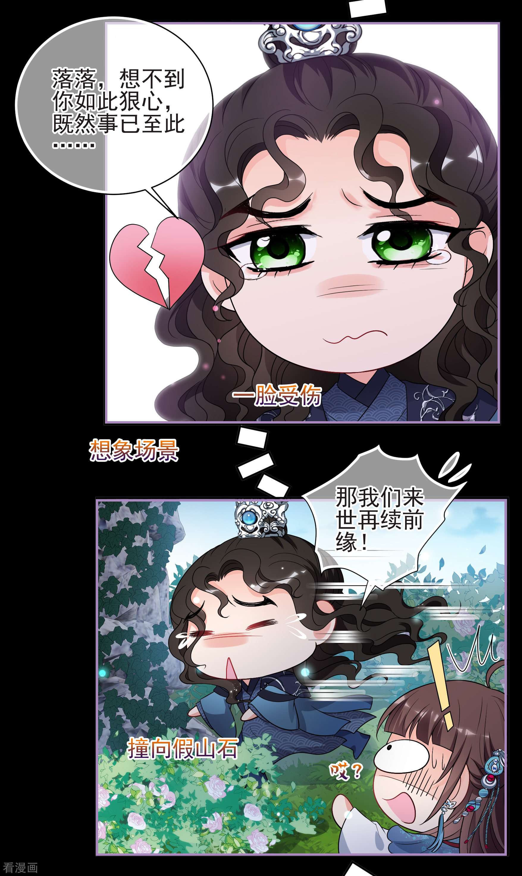 妃夕妍雪2季第44话