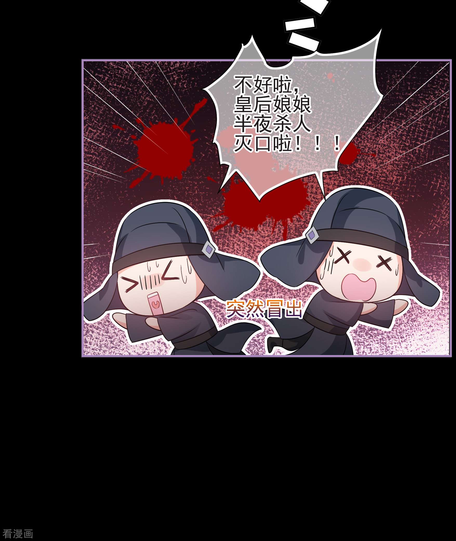 妃夕妍雪2季第44话