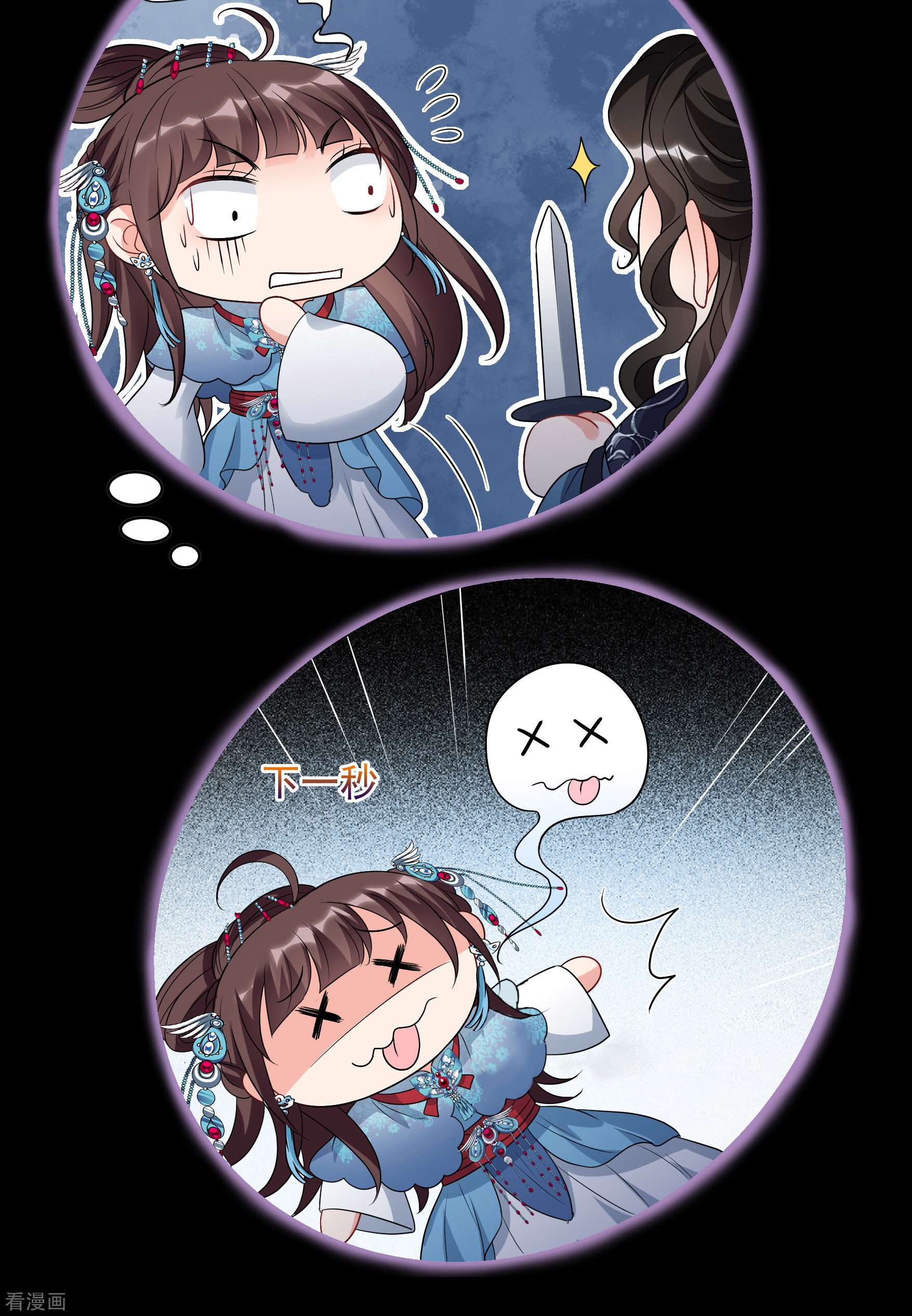 妃夕妍雪2季第44话