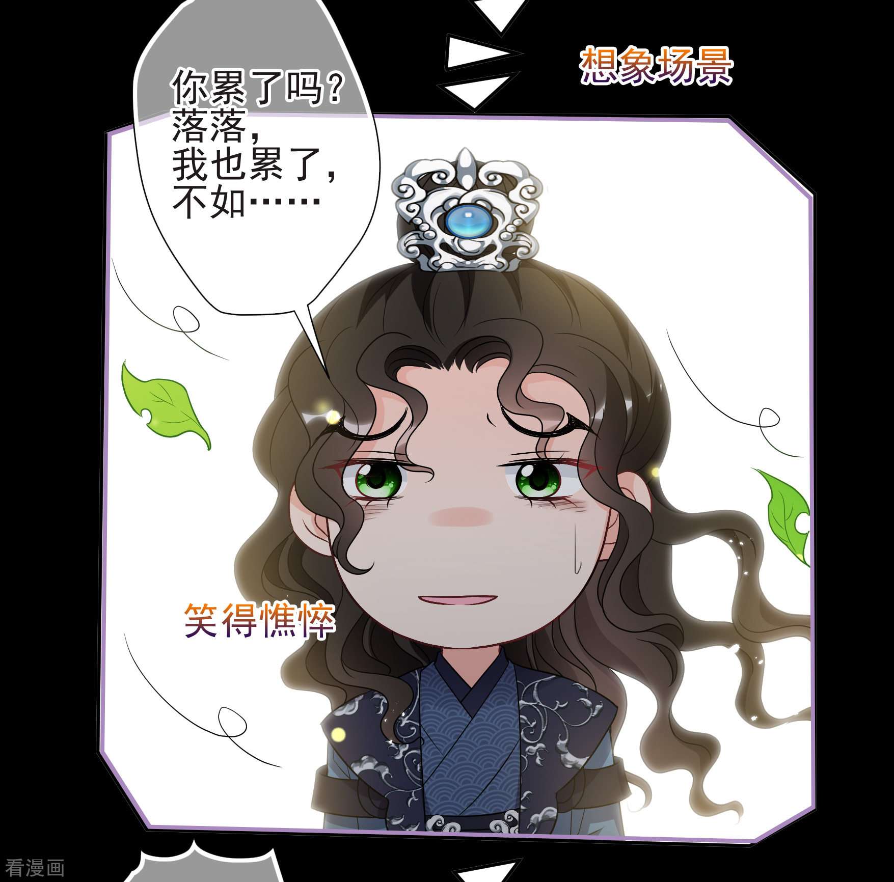 妃夕妍雪2季第44话