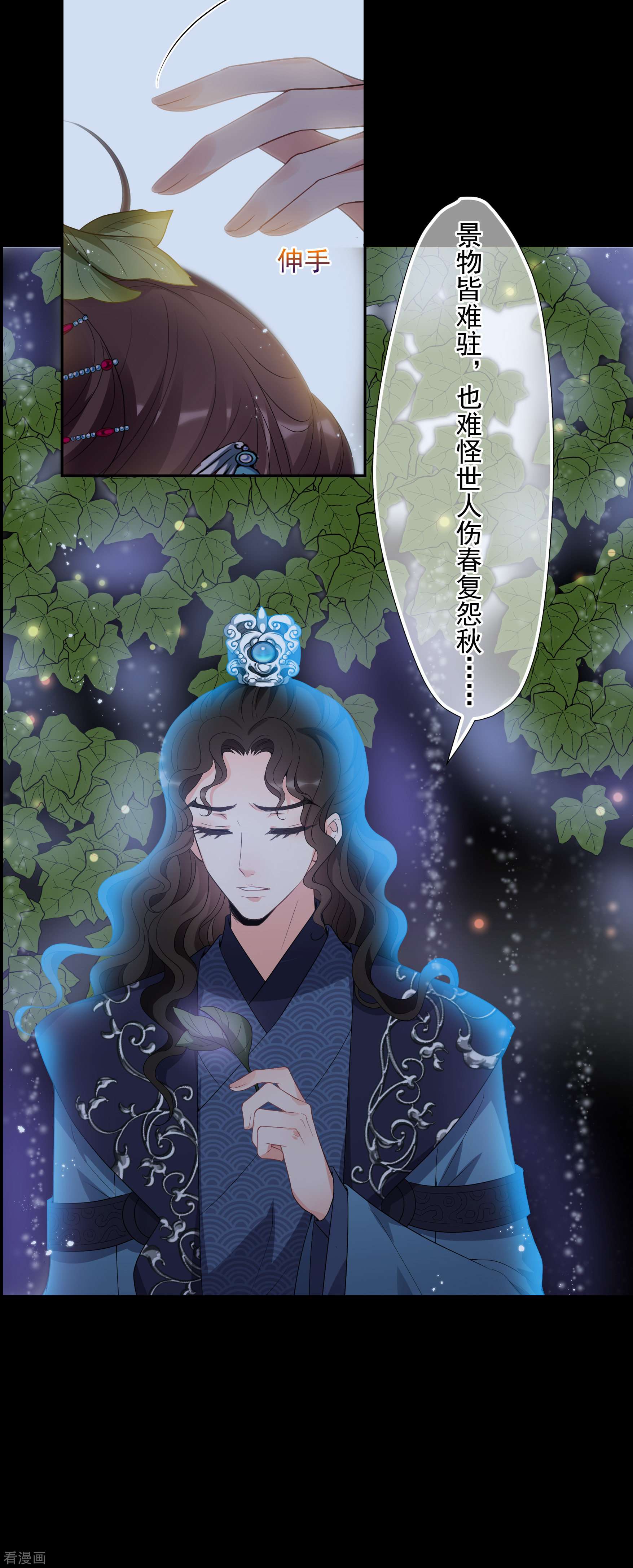 妃夕妍雪2季第44话