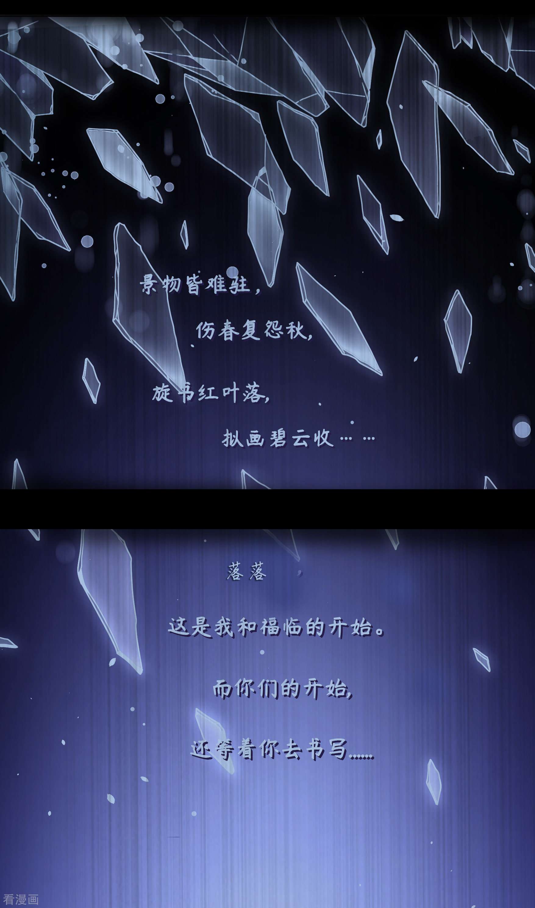 妃夕妍雪2季第44话