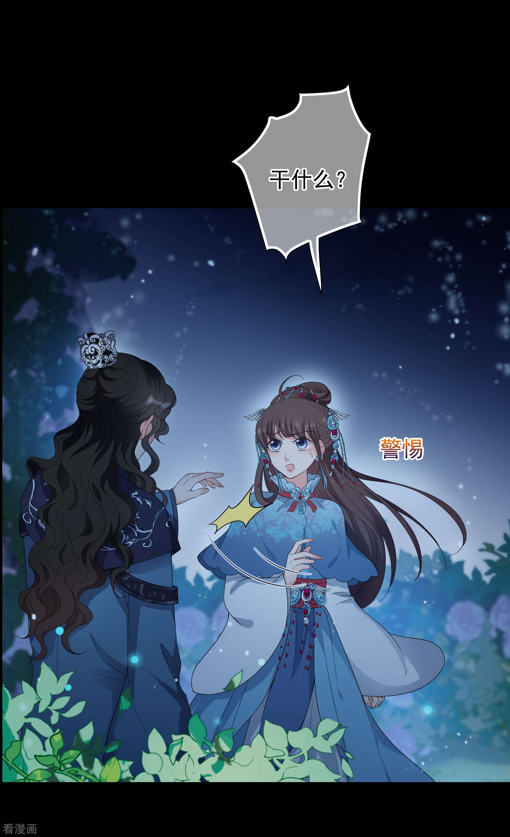 妃夕妍雪2季第44话