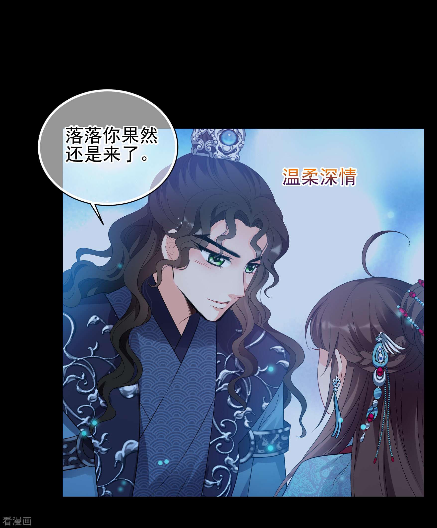 妃夕妍雪2季第44话