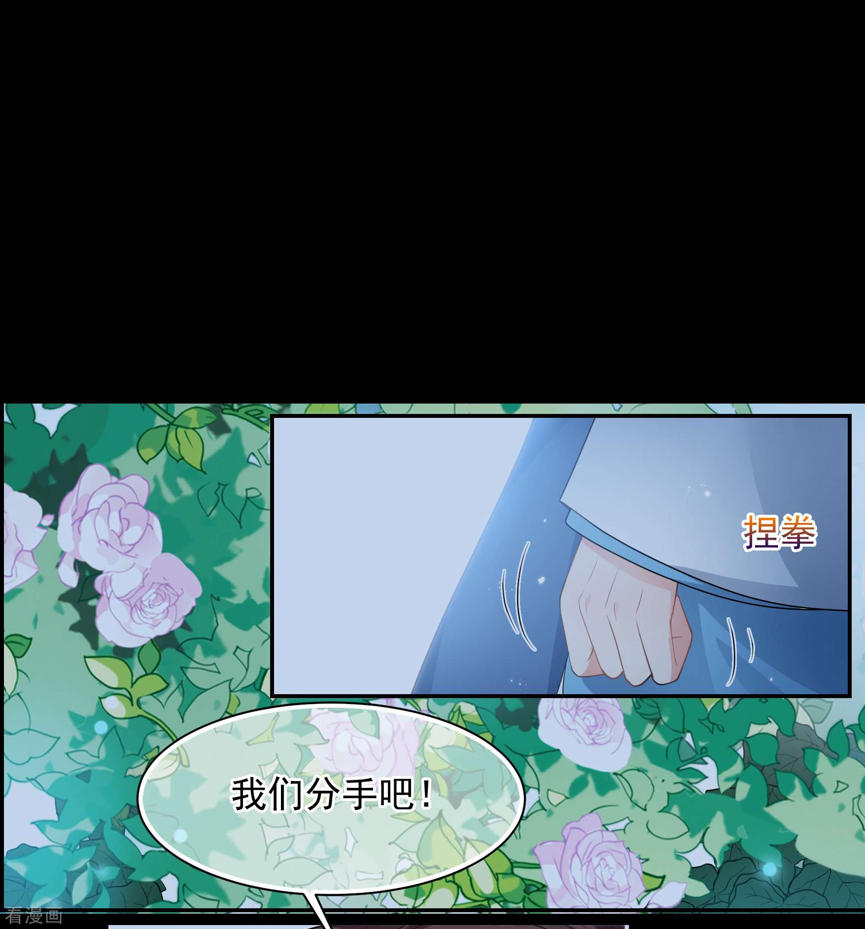 妃夕妍雪2季第44话