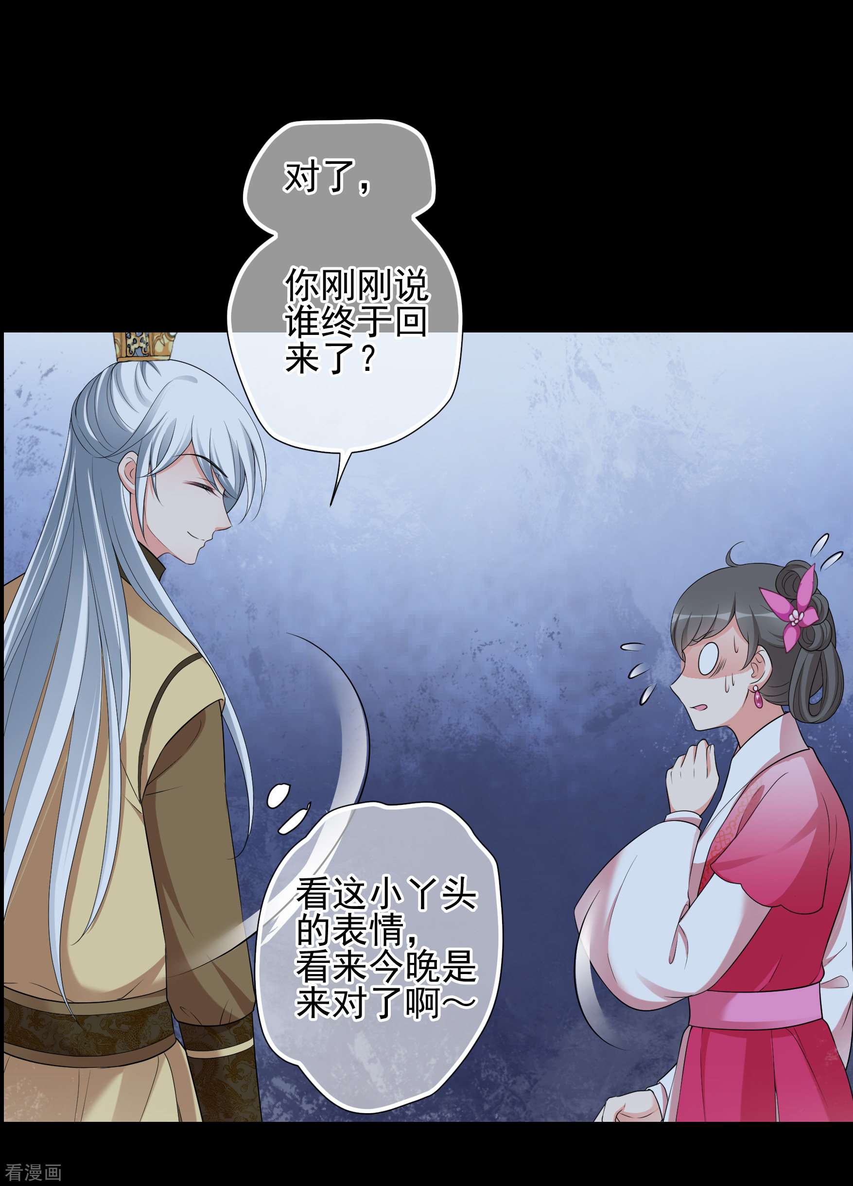 妃夕妍雪2季第45话