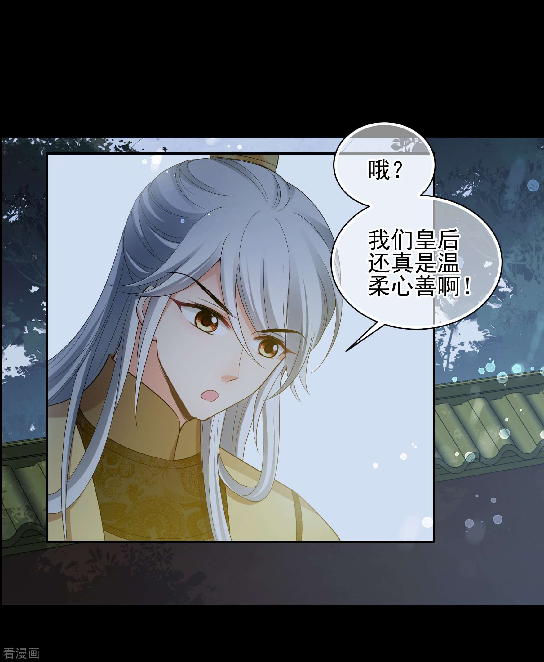 妃夕妍雪2季第45话