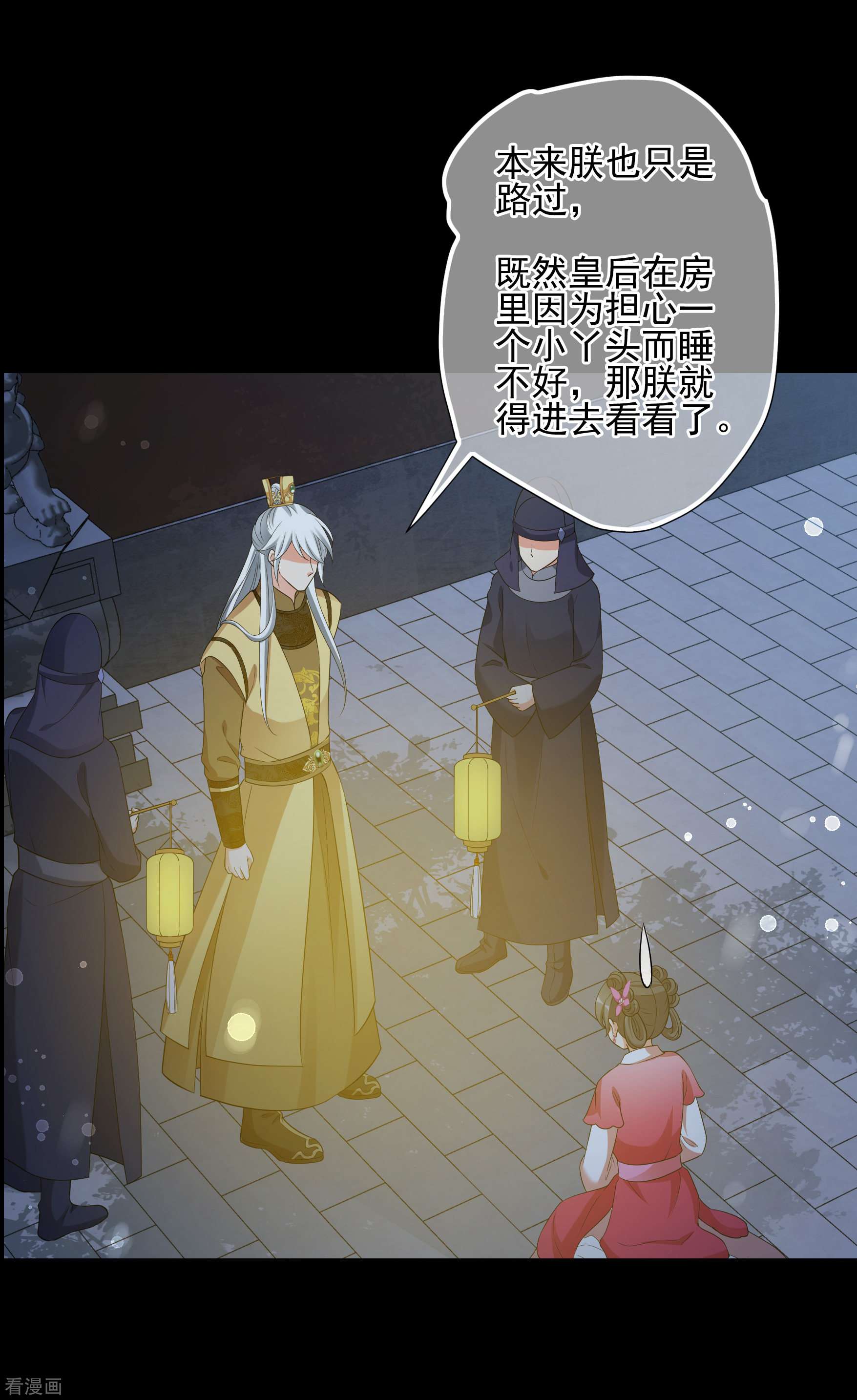 妃夕妍雪2季第45话