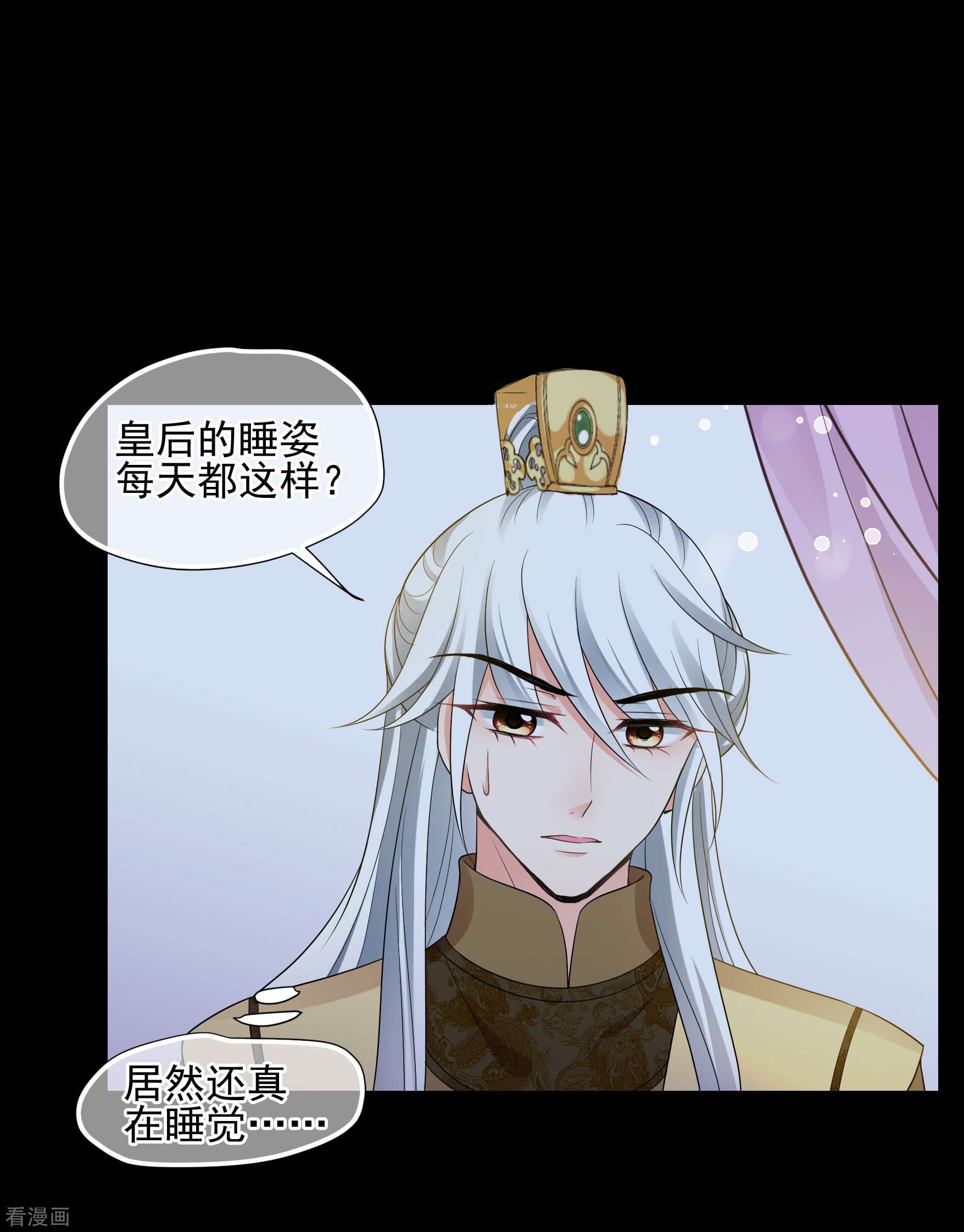 妃夕妍雪2季第45话