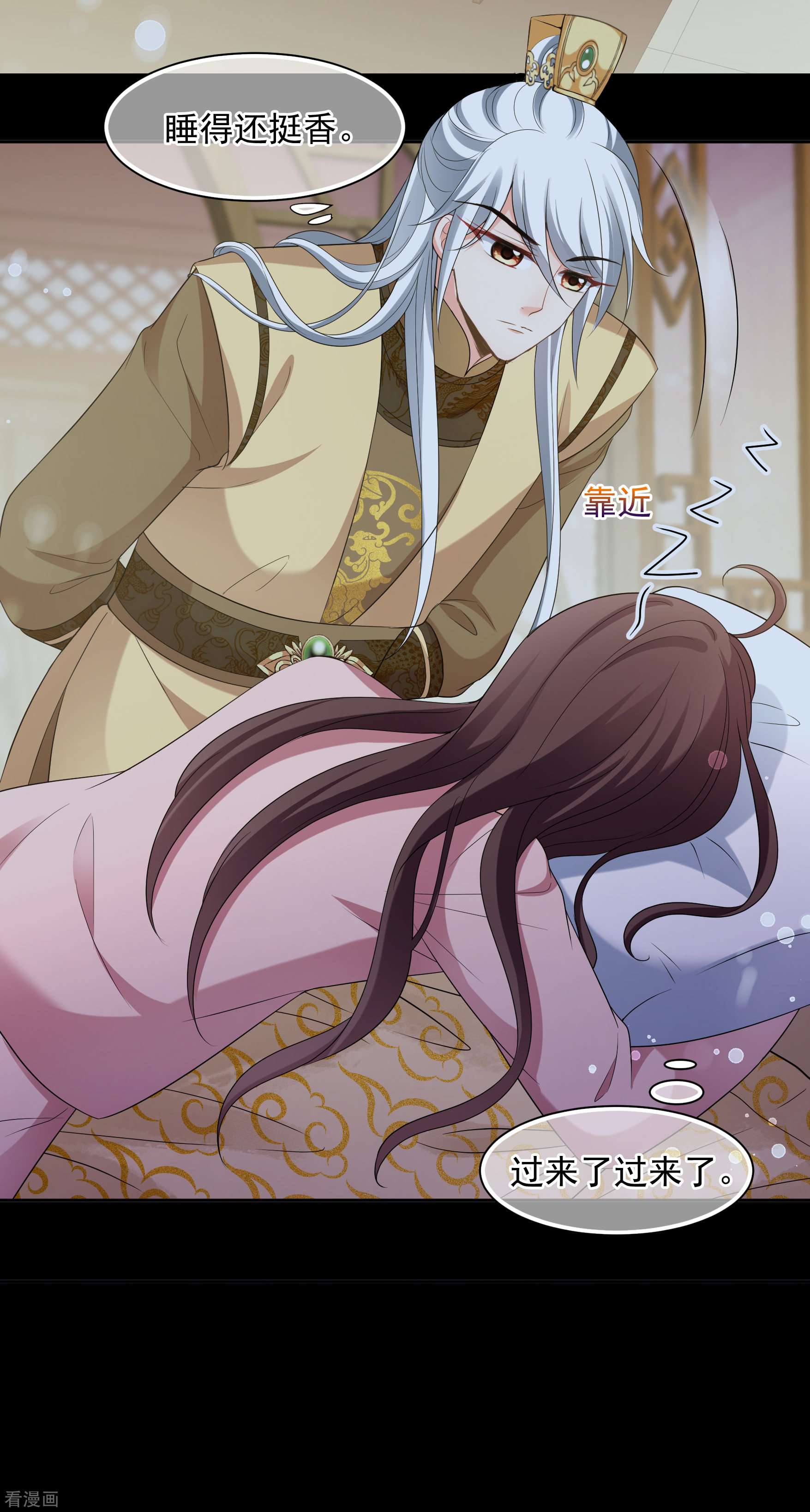 妃夕妍雪2季第45话