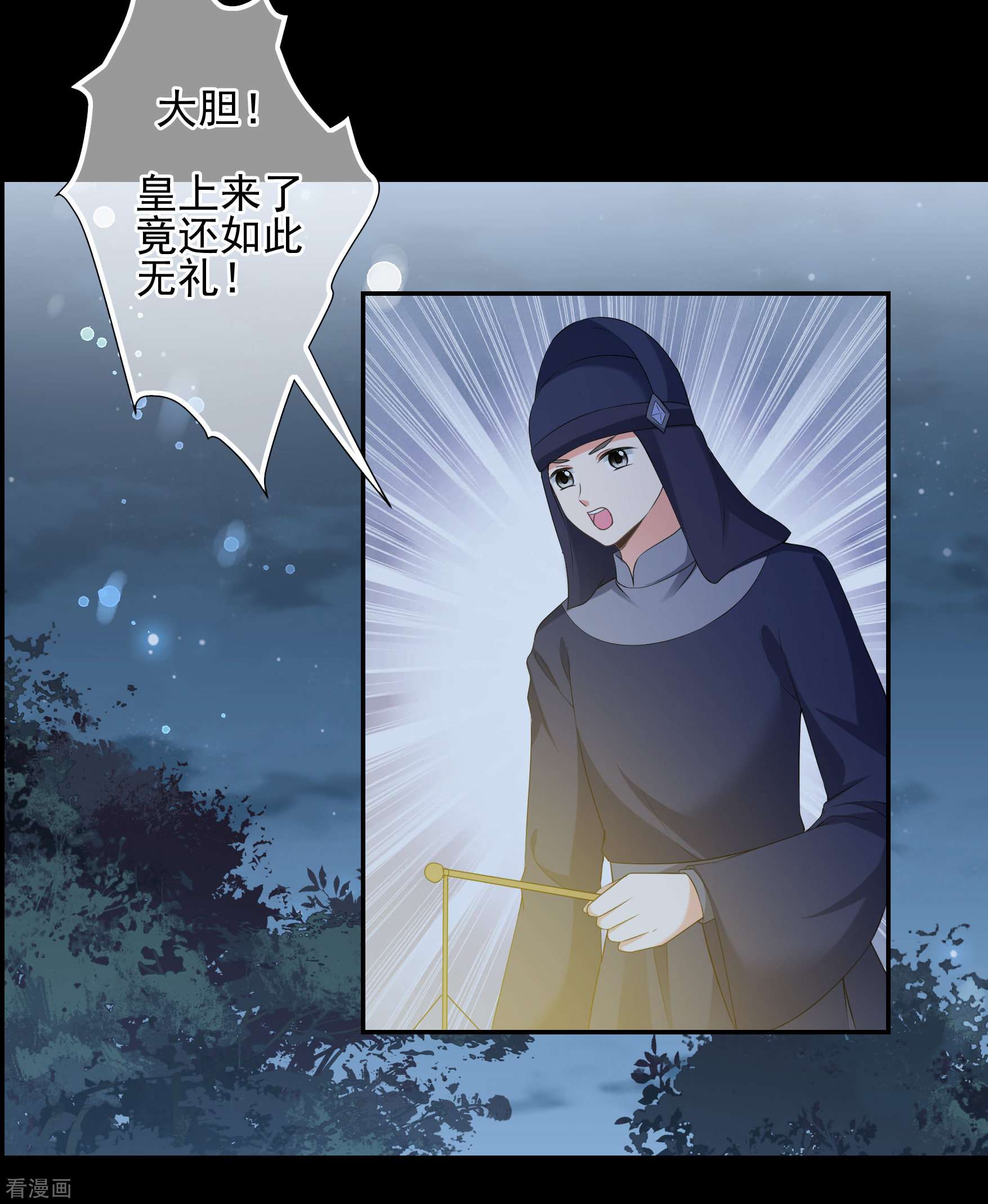 妃夕妍雪2季第45话