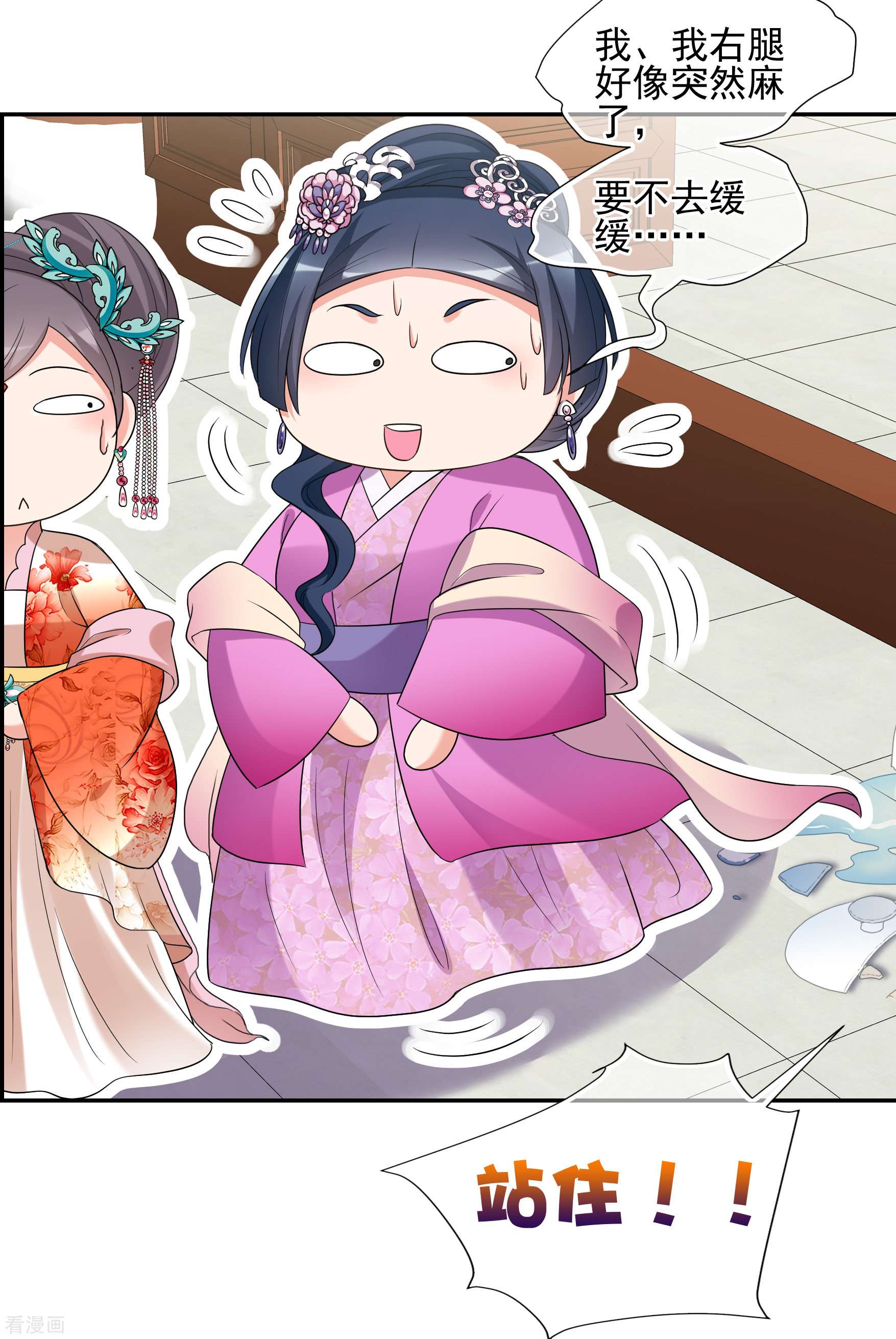 妃夕妍雪2季第46话