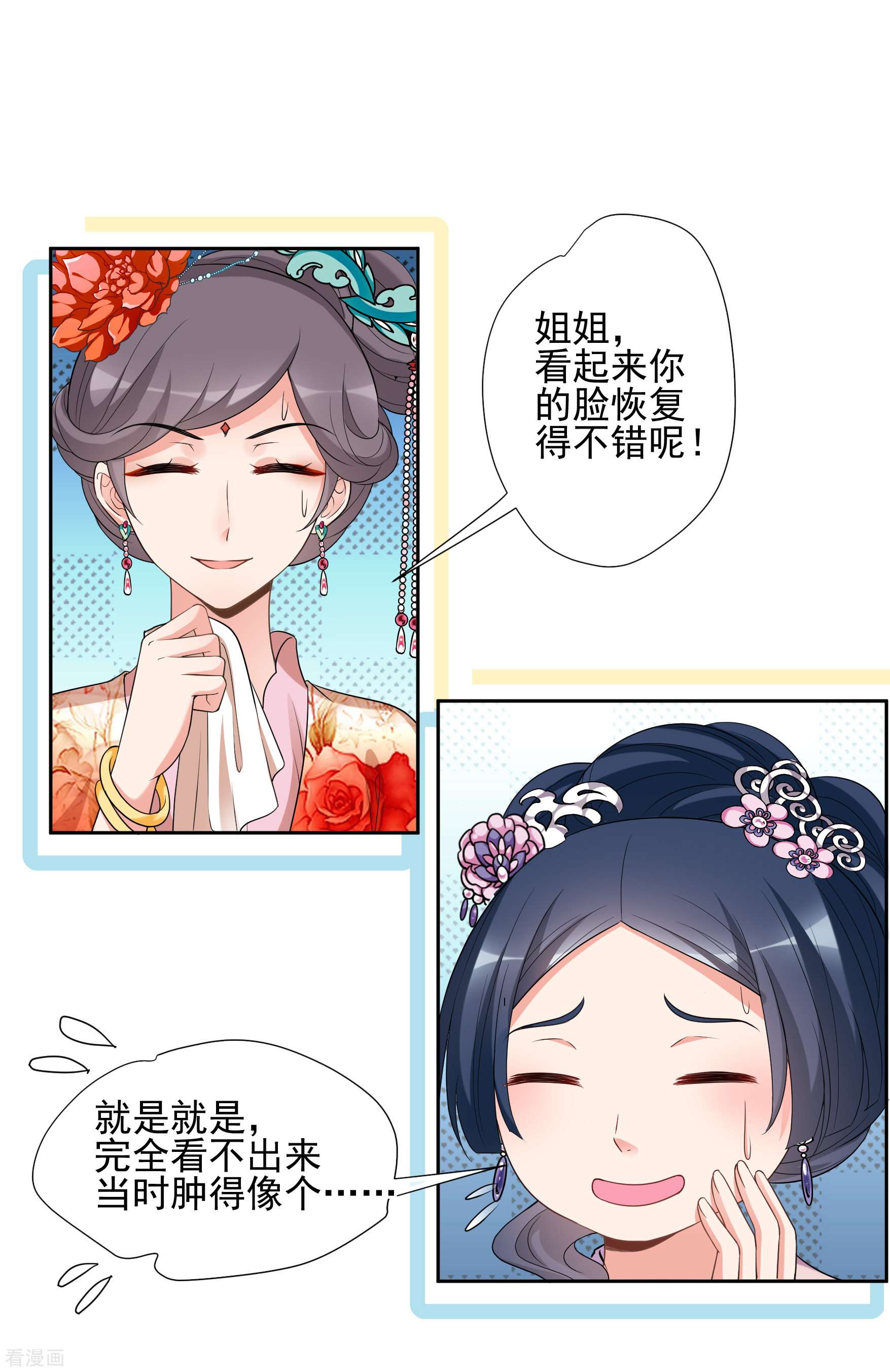 妃夕妍雪2季第46话