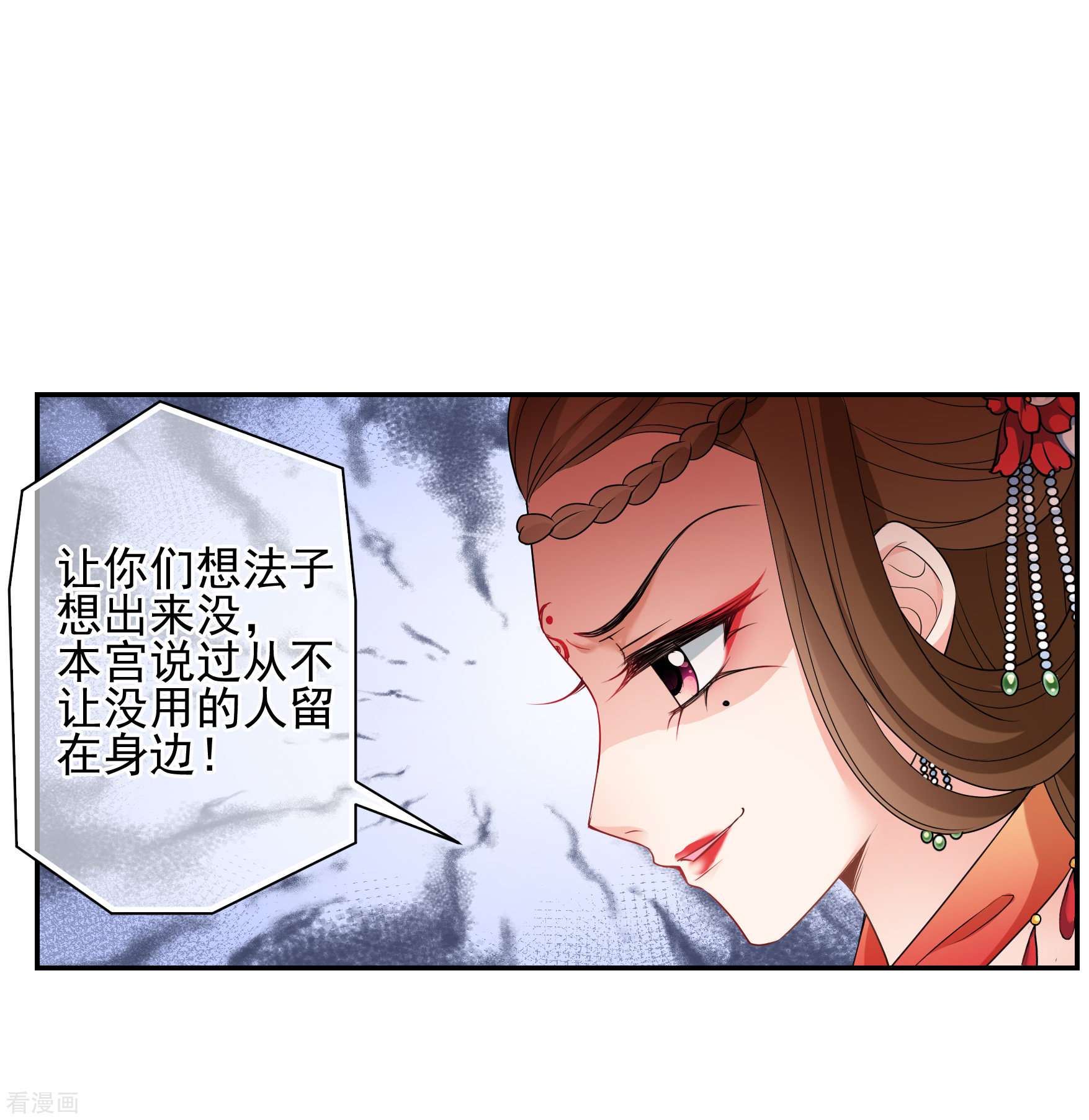 妃夕妍雪2季第46话